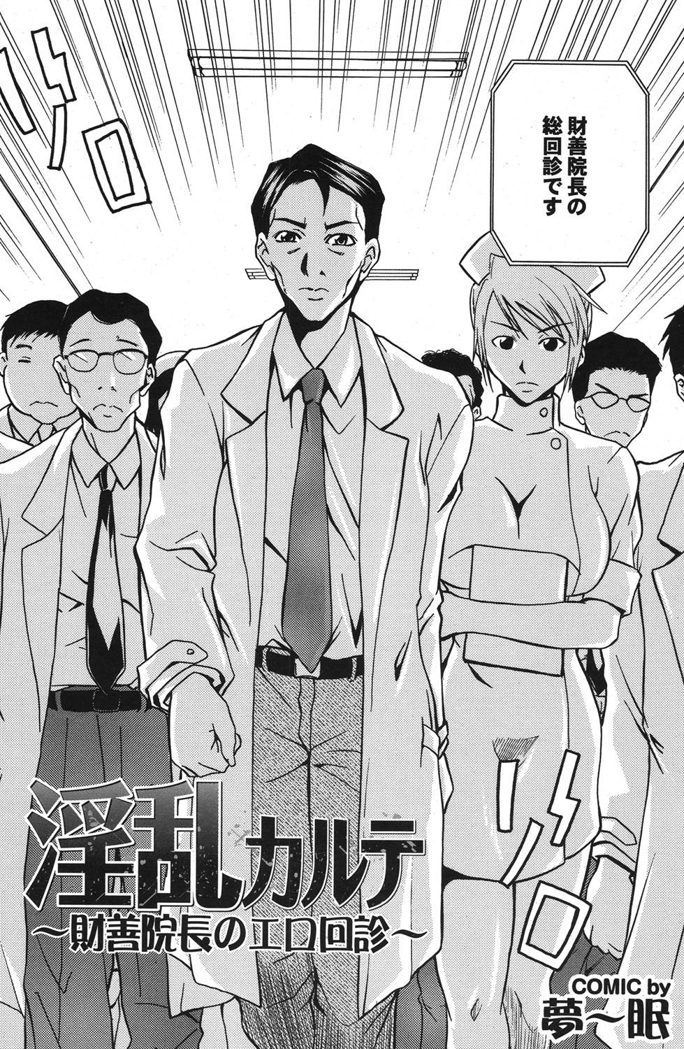 [雑誌] COMICプルメロ 2006年12月号 Vol.3 [DL版]