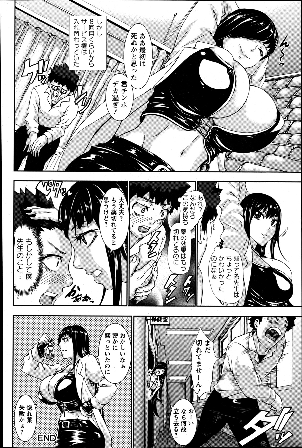 ANGEL 倶楽部 2013年5月号