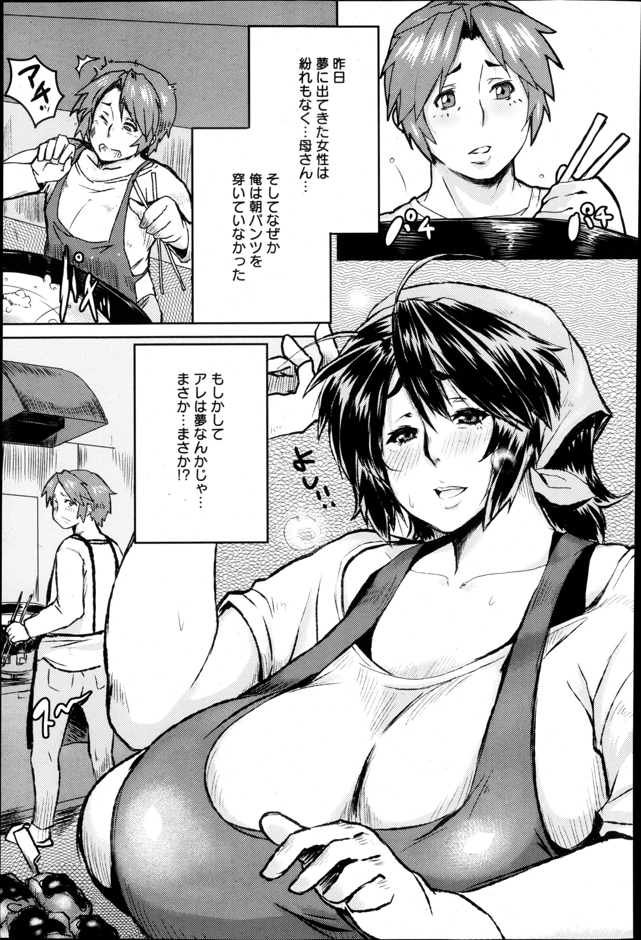 ANGEL 倶楽部 2013年5月号