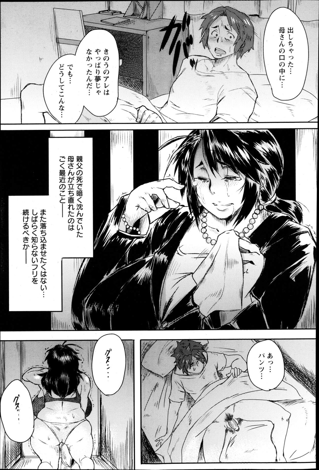 ANGEL 倶楽部 2013年5月号