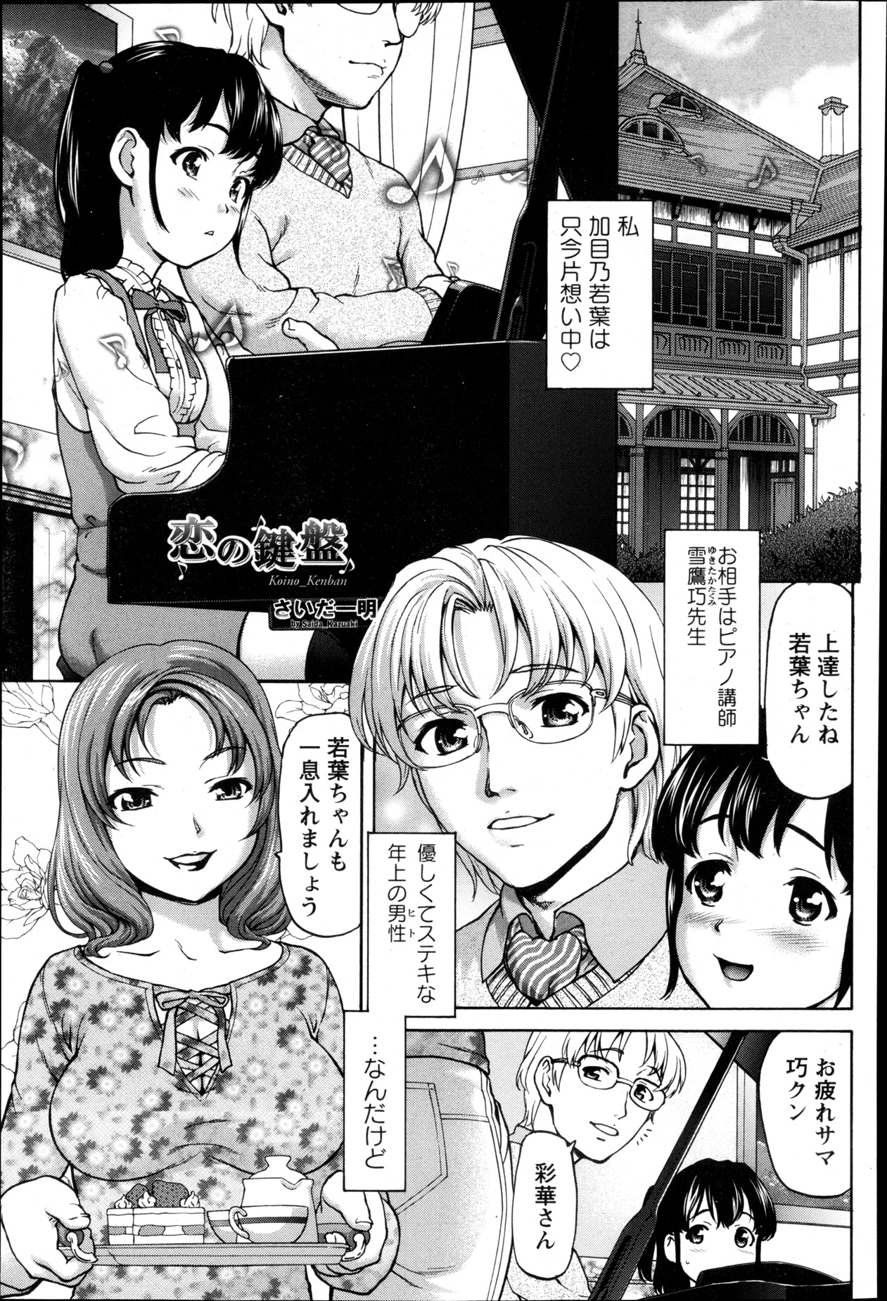 ANGEL 倶楽部 2013年5月号