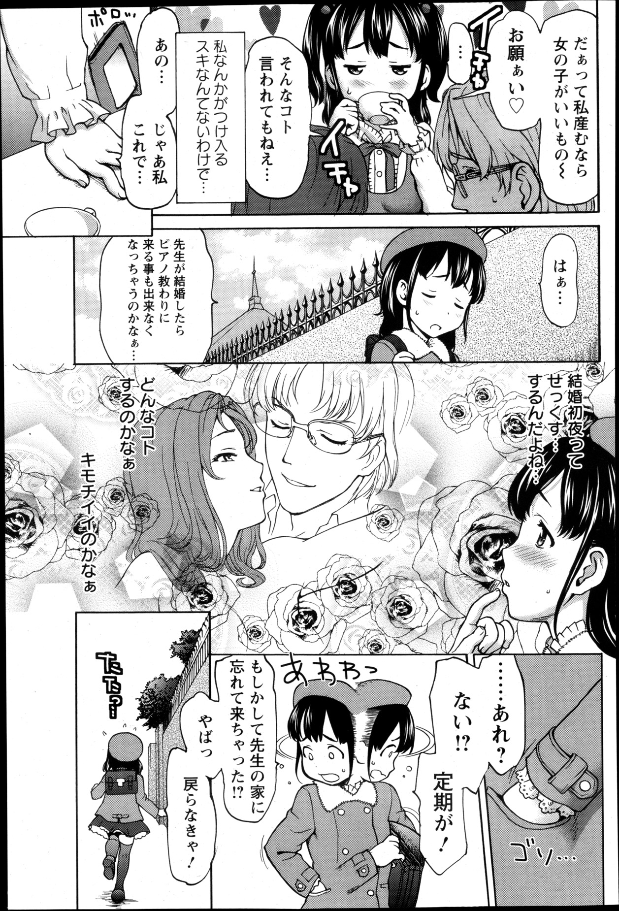 ANGEL 倶楽部 2013年5月号