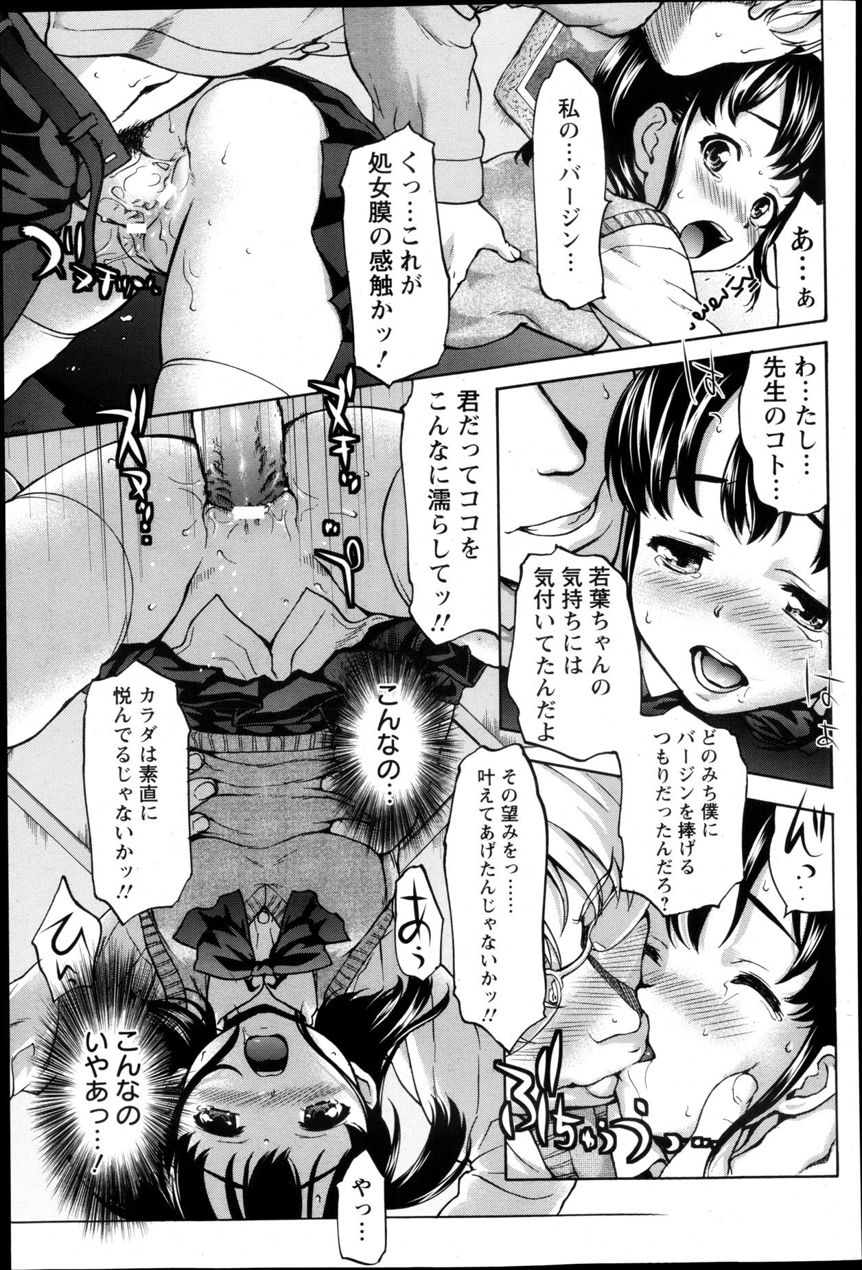 ANGEL 倶楽部 2013年5月号