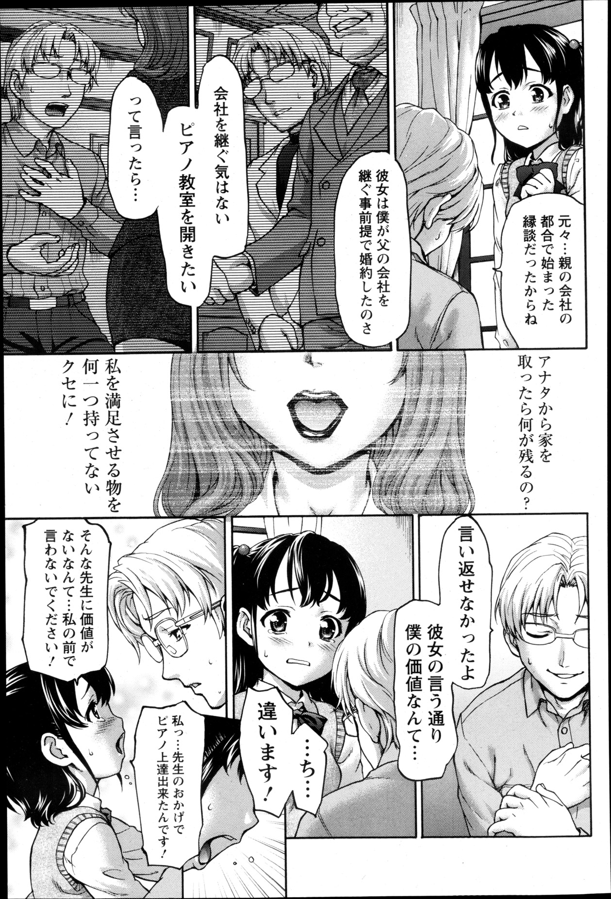 ANGEL 倶楽部 2013年5月号