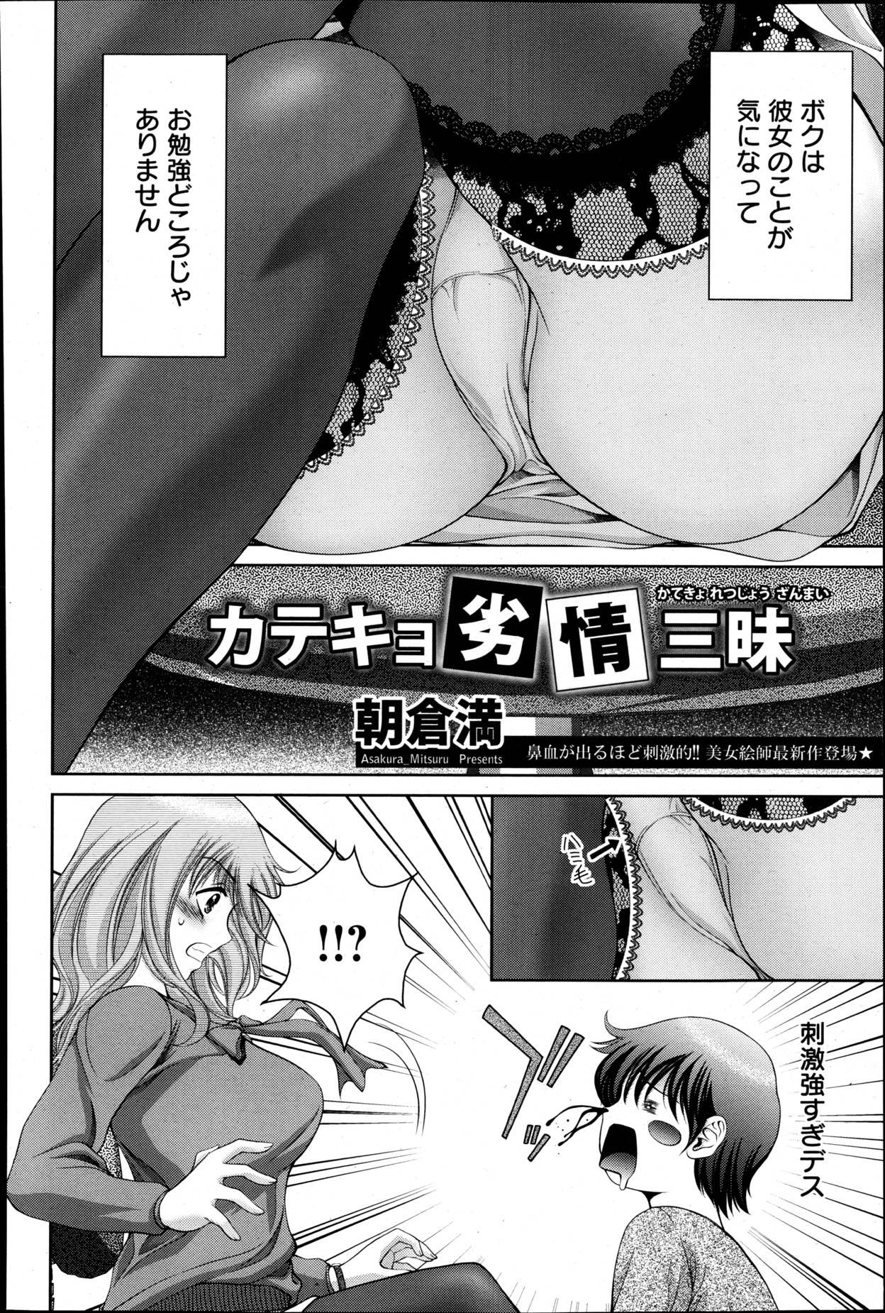 ANGEL 倶楽部 2013年5月号