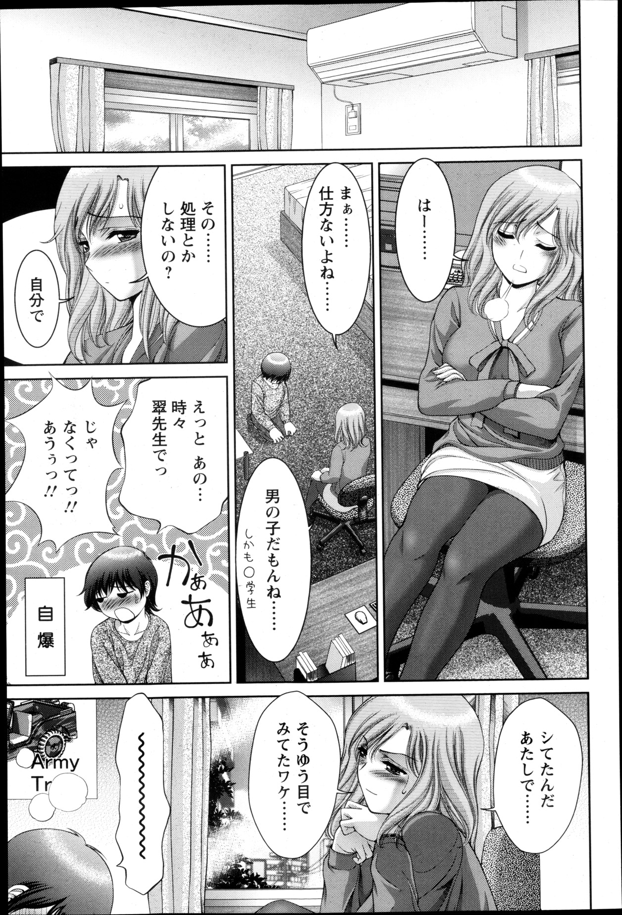 ANGEL 倶楽部 2013年5月号