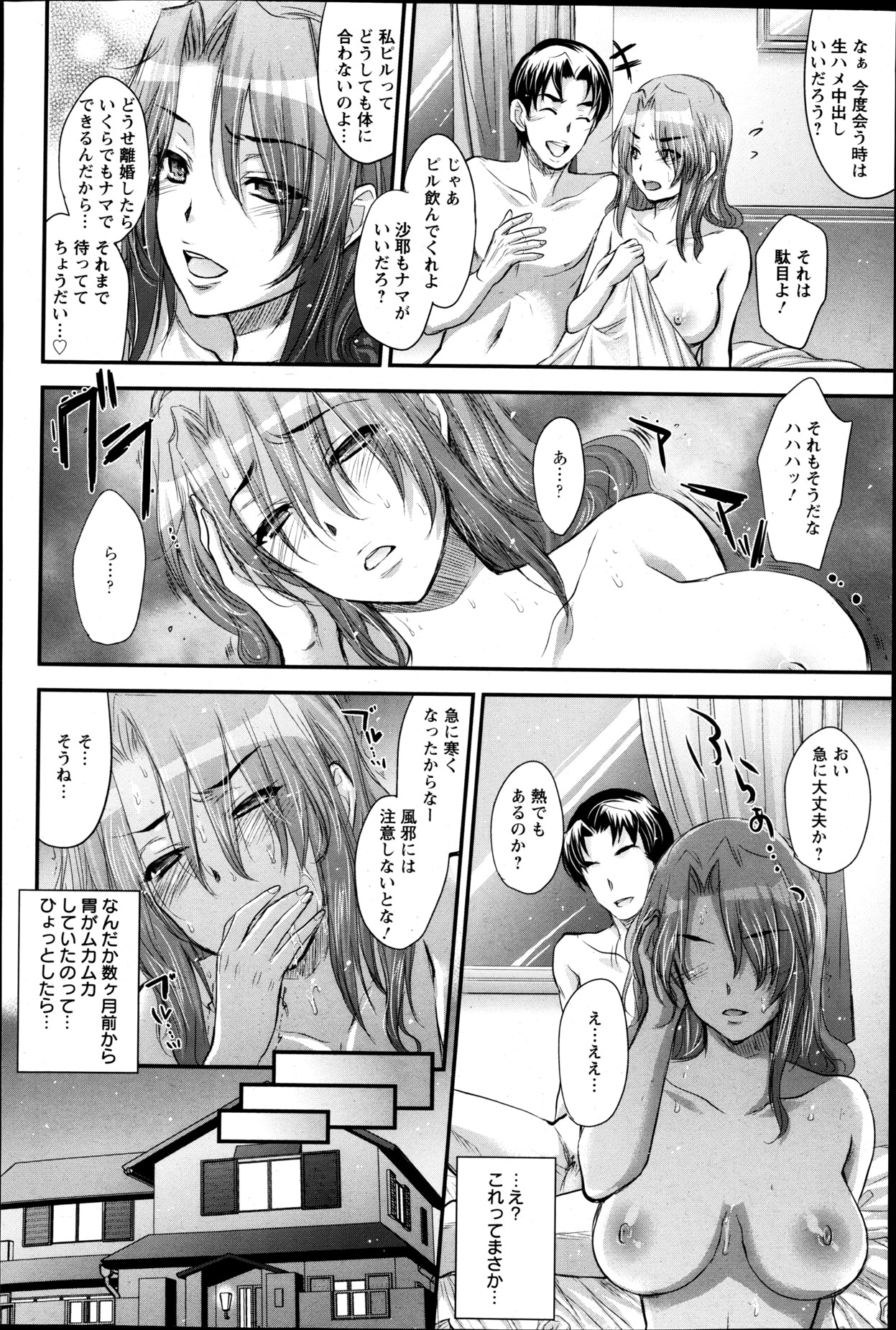 ANGEL 倶楽部 2013年5月号