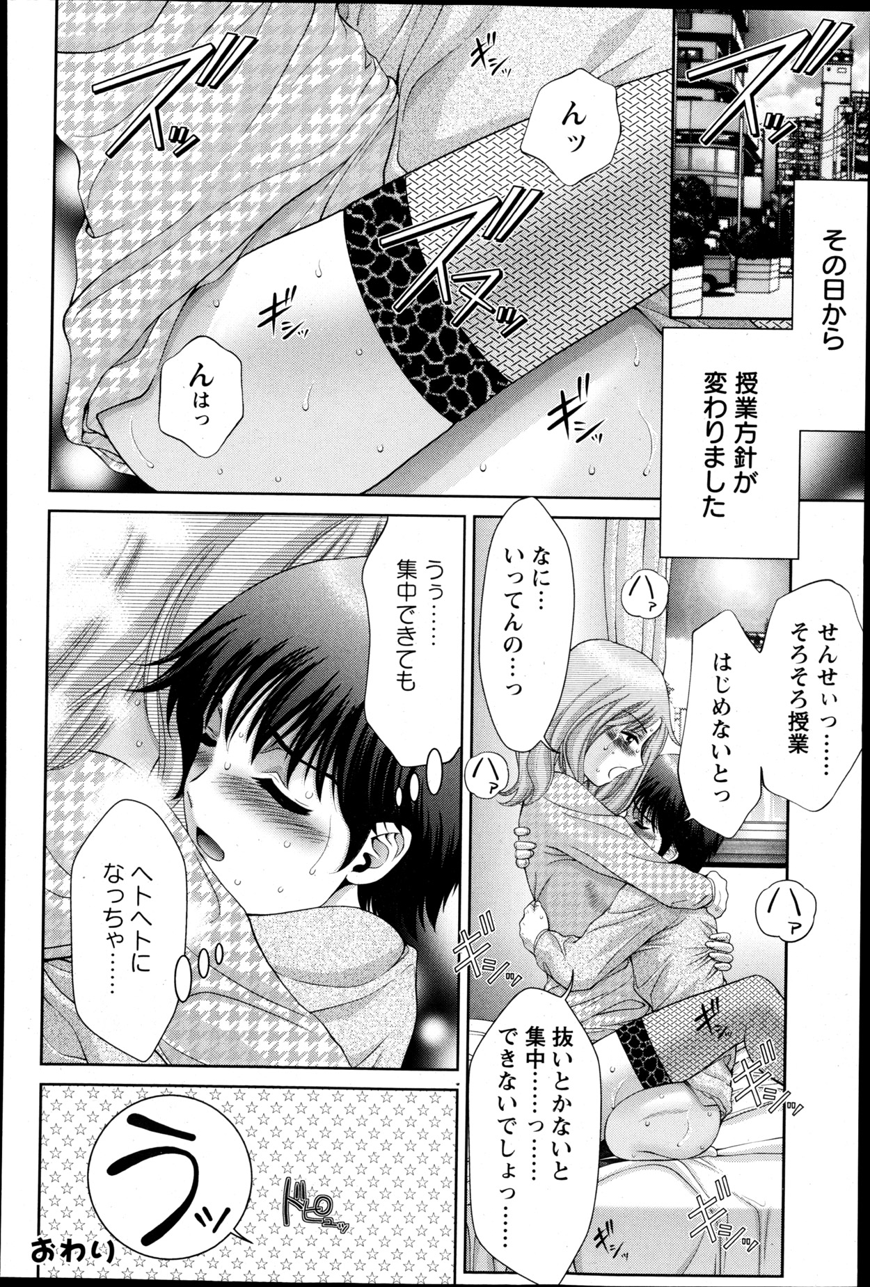 ANGEL 倶楽部 2013年5月号