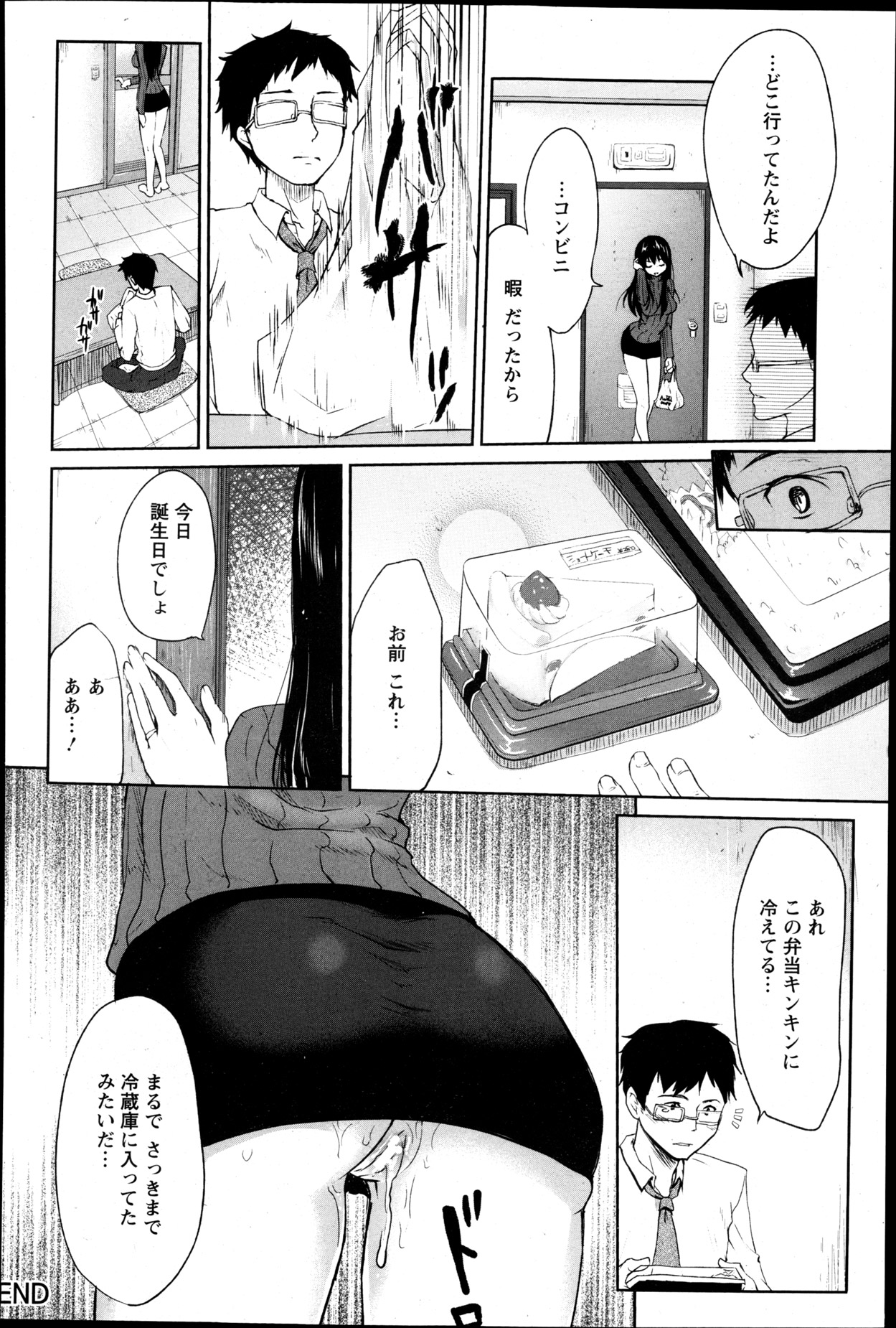 ANGEL 倶楽部 2013年5月号