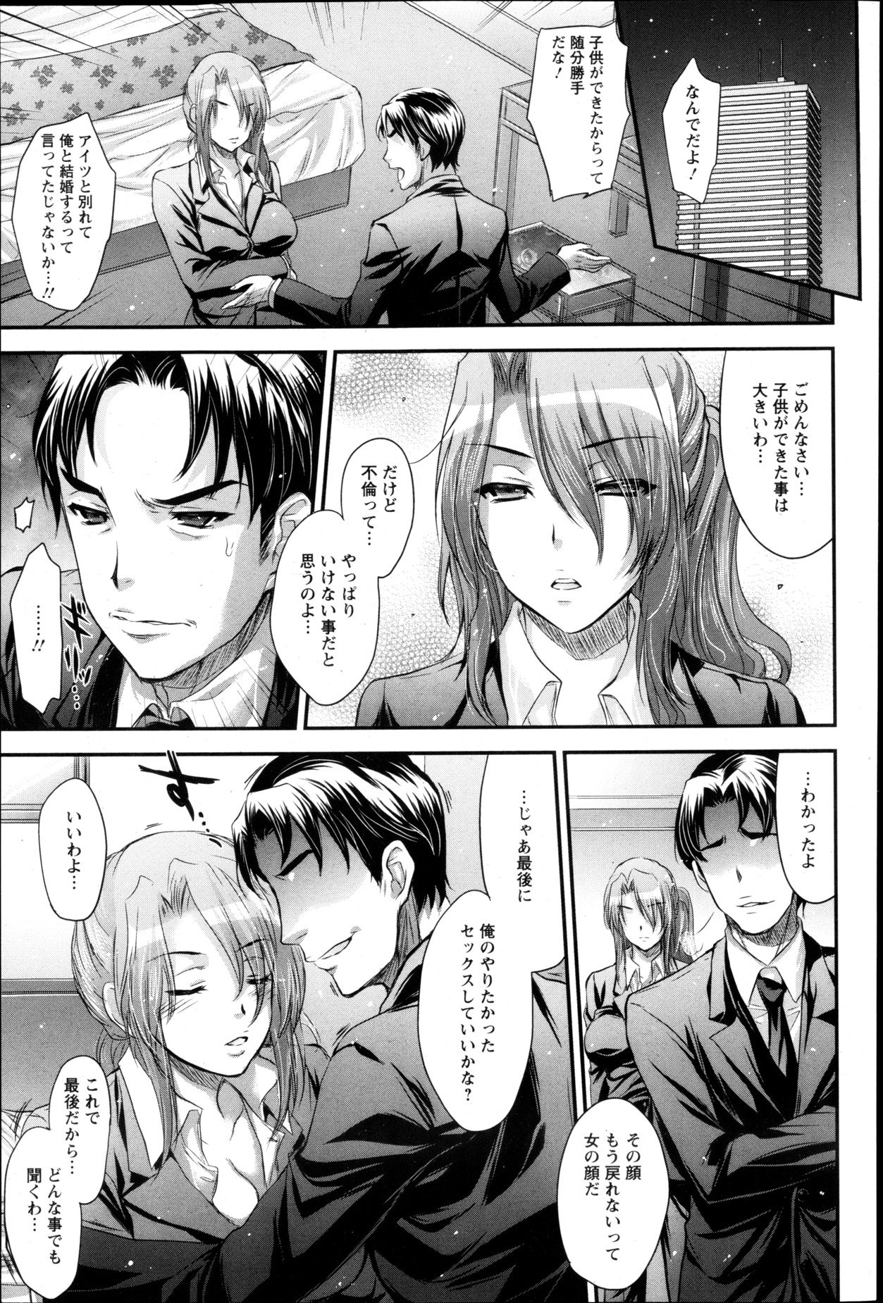 ANGEL 倶楽部 2013年5月号