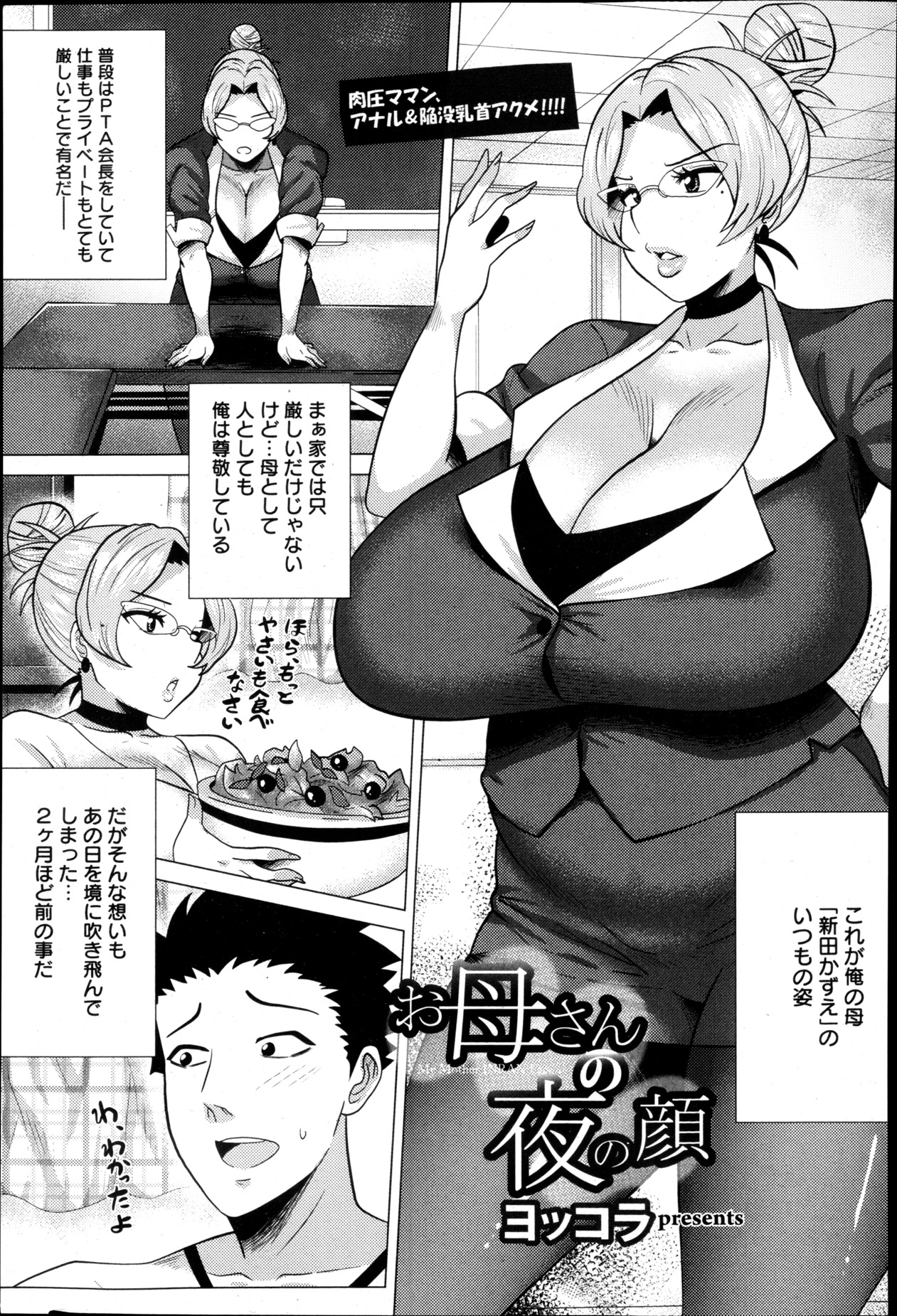 ANGEL 倶楽部 2013年5月号