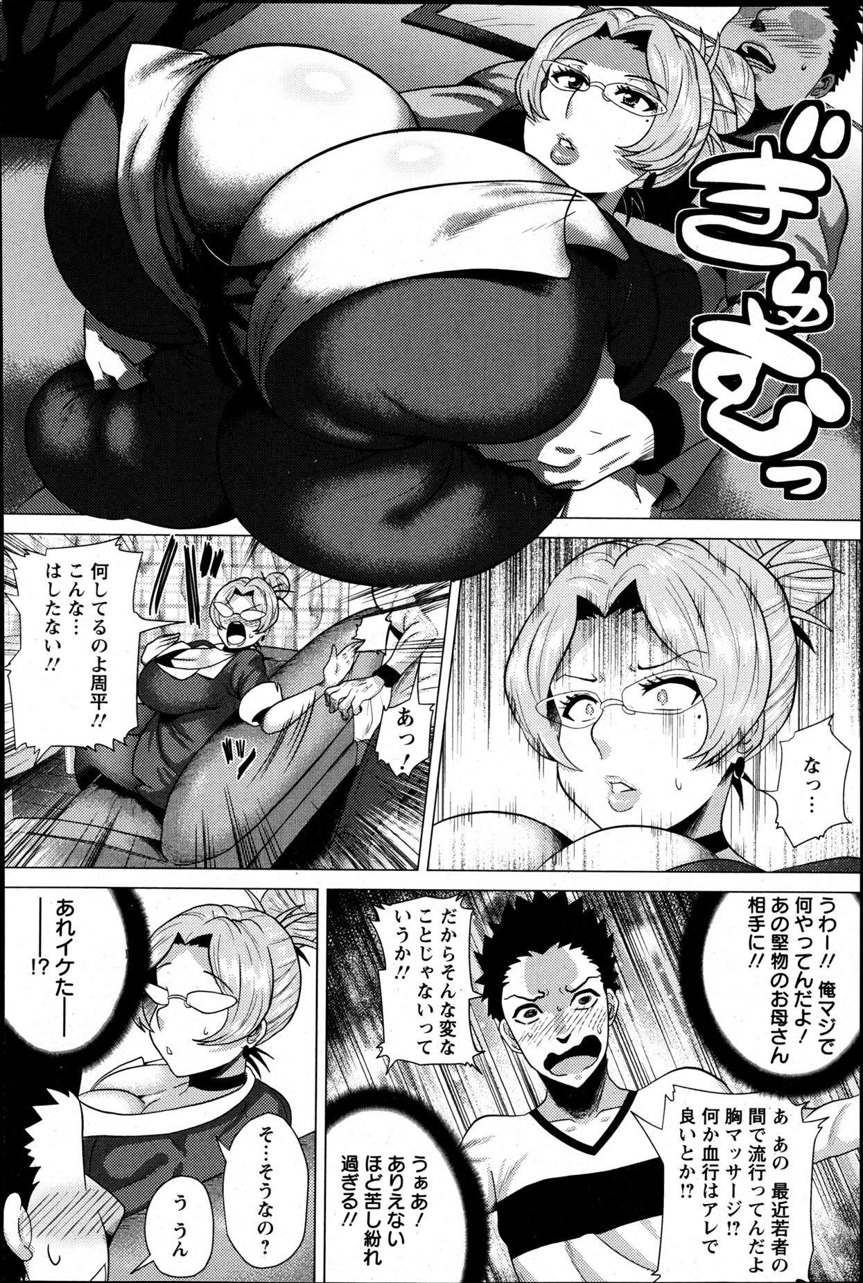 ANGEL 倶楽部 2013年5月号