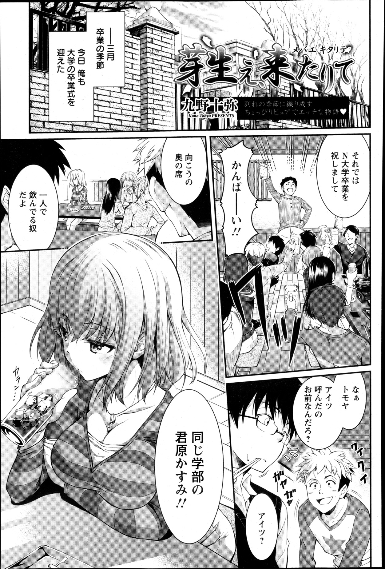 ANGEL 倶楽部 2013年5月号