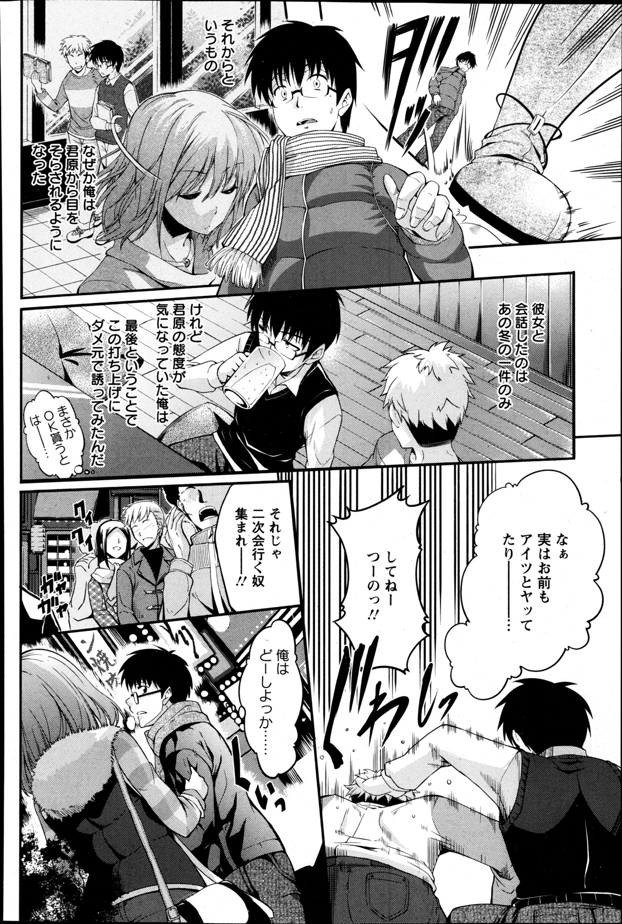 ANGEL 倶楽部 2013年5月号