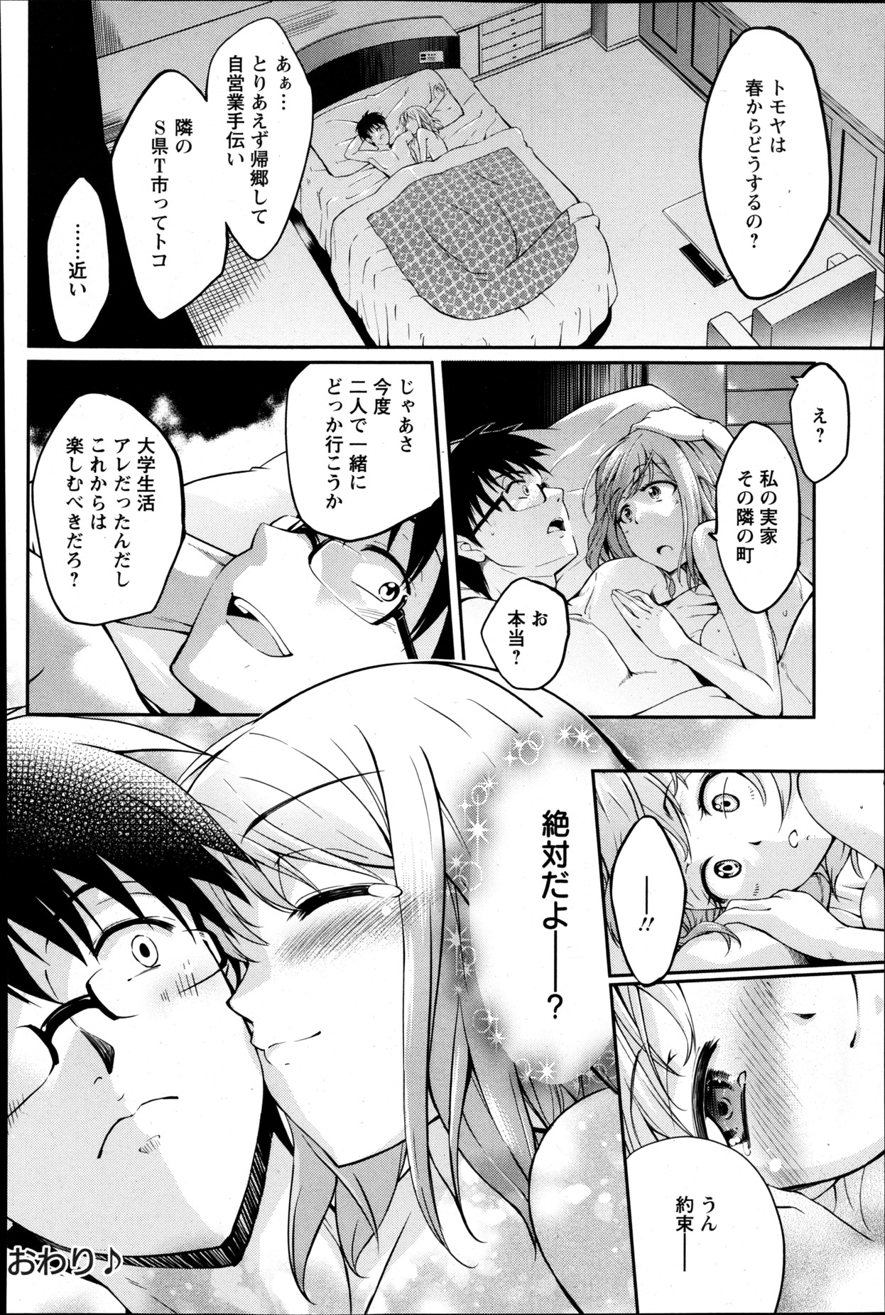 ANGEL 倶楽部 2013年5月号