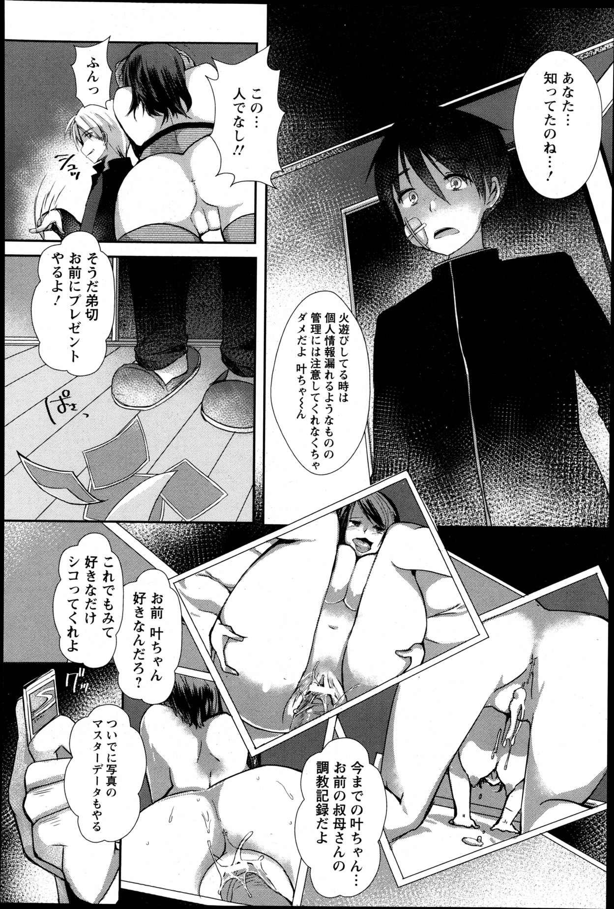 ANGEL 倶楽部 2013年5月号