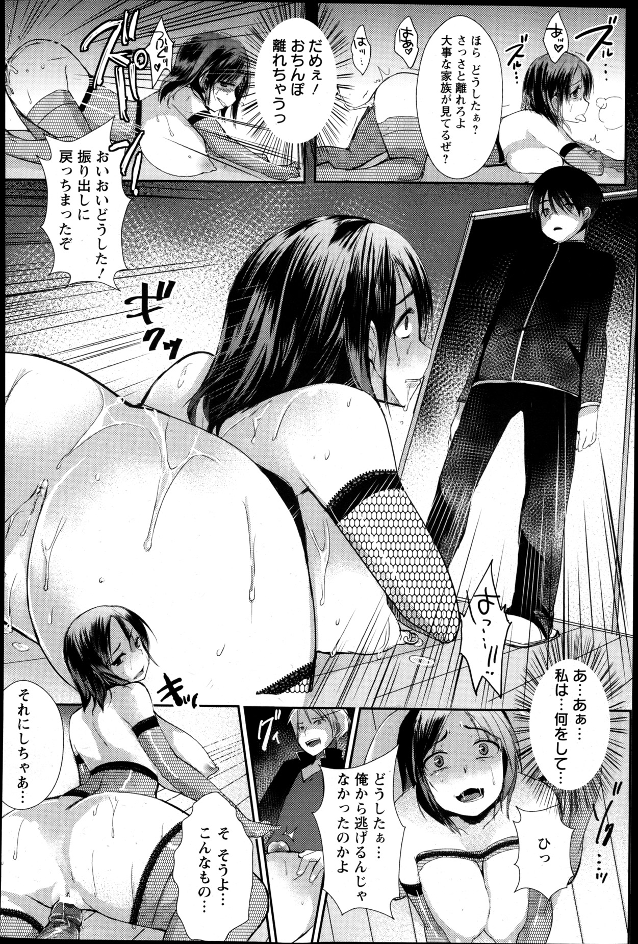 ANGEL 倶楽部 2013年5月号