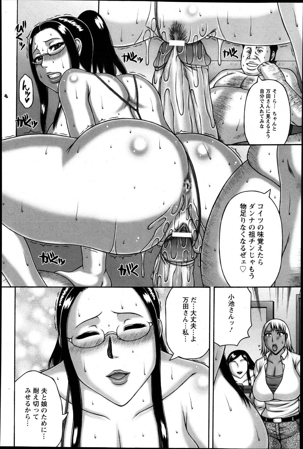 ANGEL 倶楽部 2013年5月号