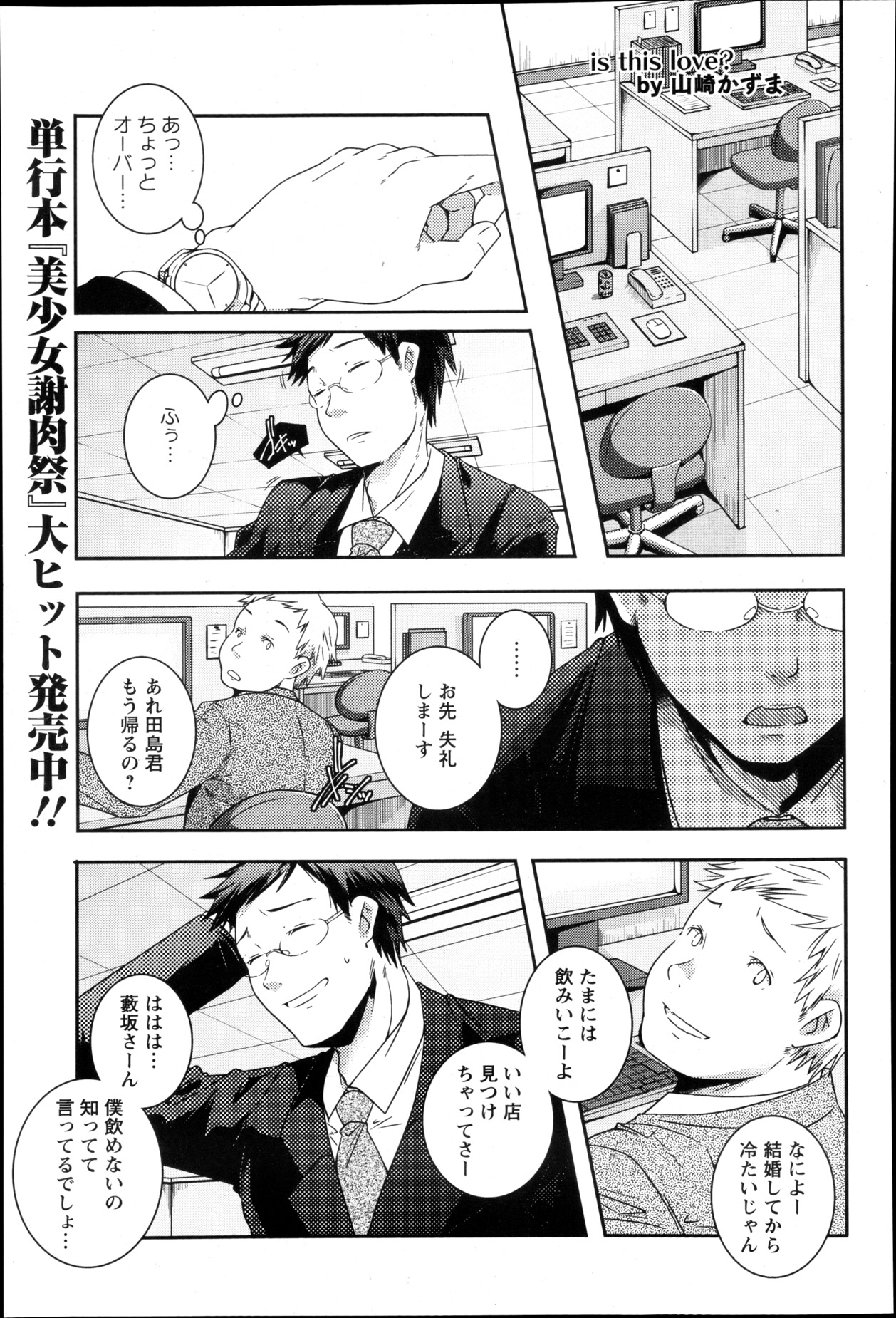 ANGEL 倶楽部 2013年5月号