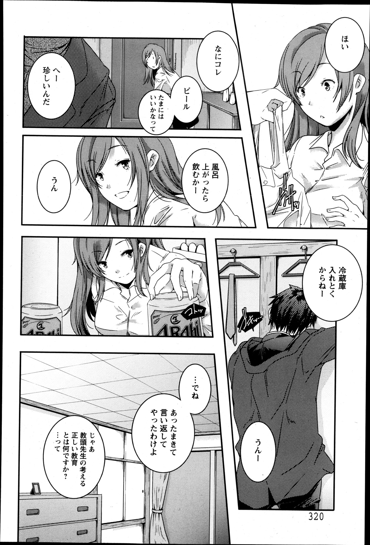 ANGEL 倶楽部 2013年5月号