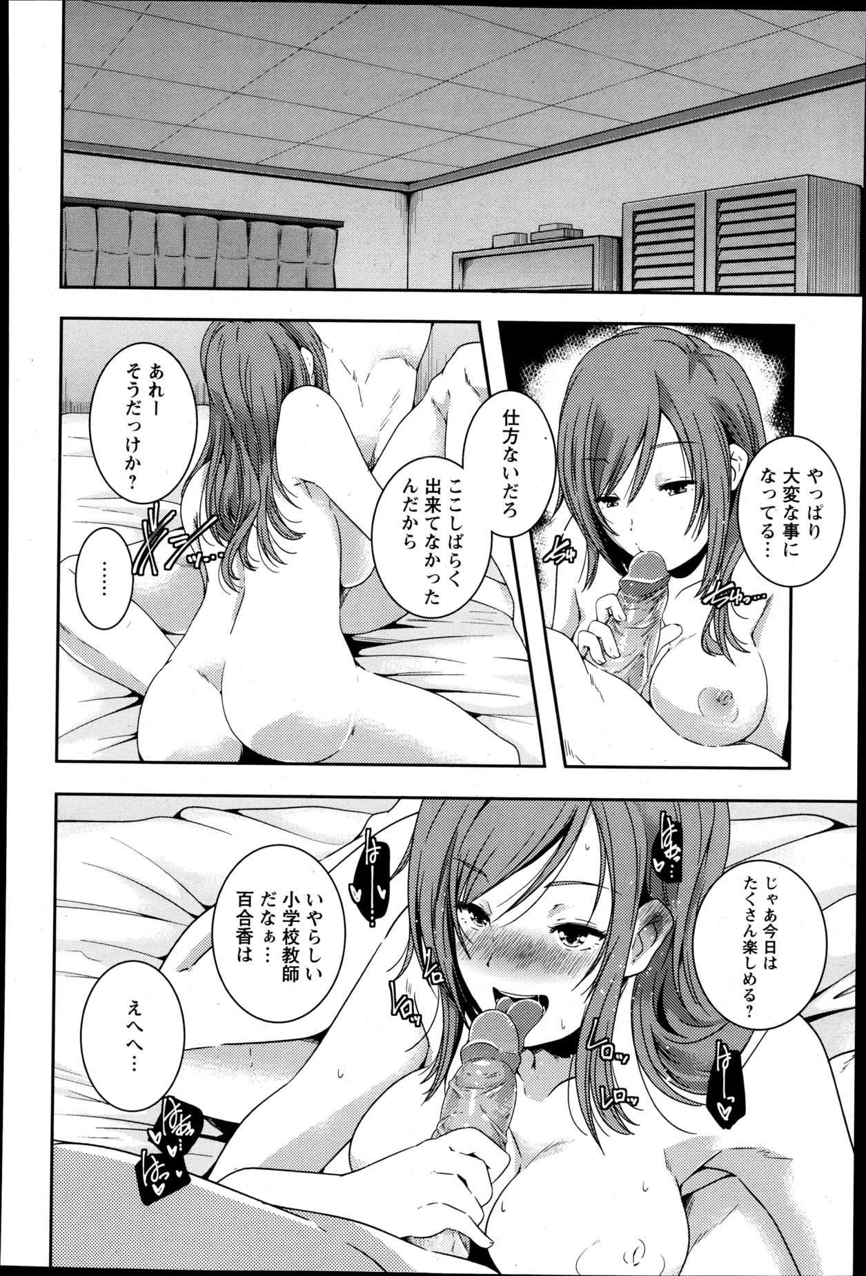 ANGEL 倶楽部 2013年5月号