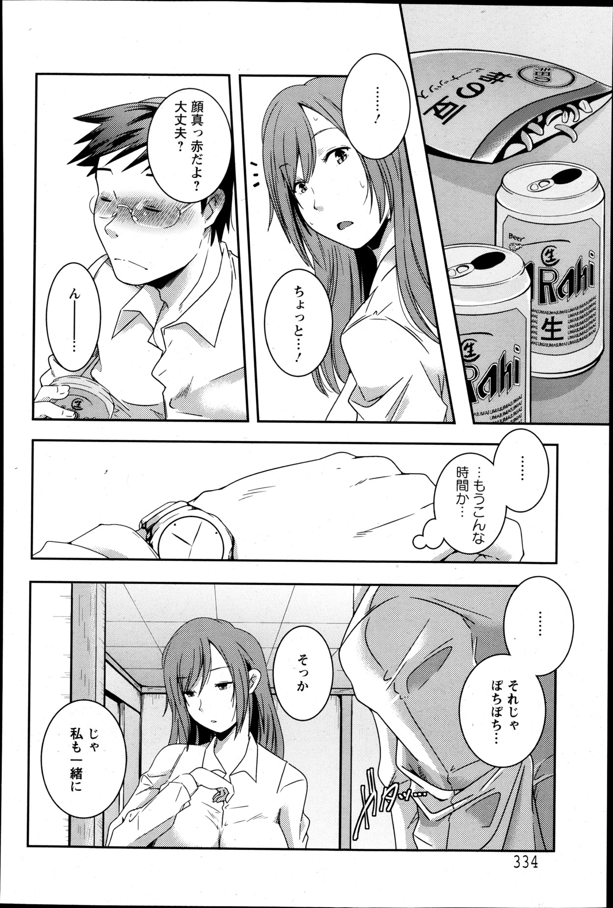 ANGEL 倶楽部 2013年5月号