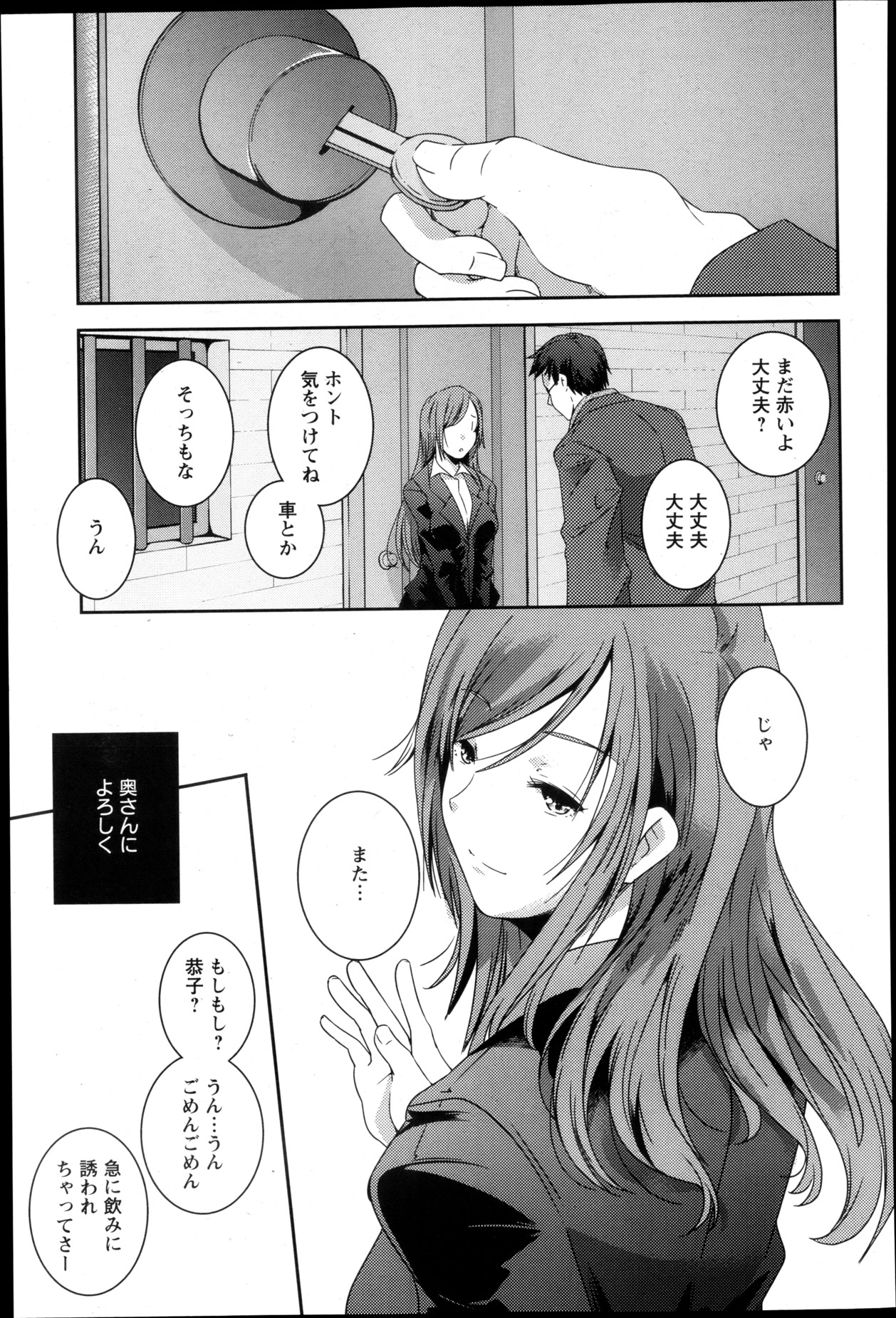 ANGEL 倶楽部 2013年5月号