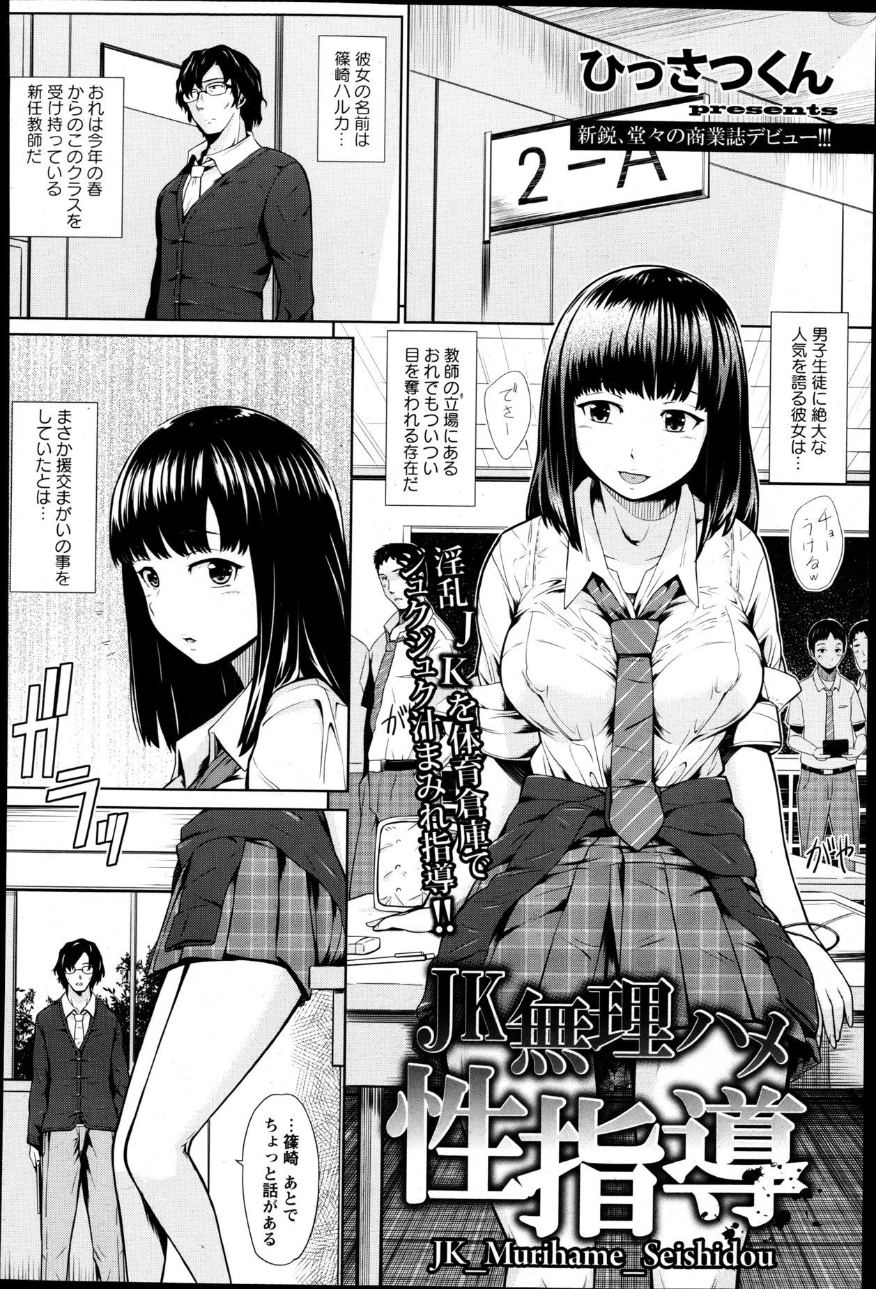 ANGEL 倶楽部 2013年5月号