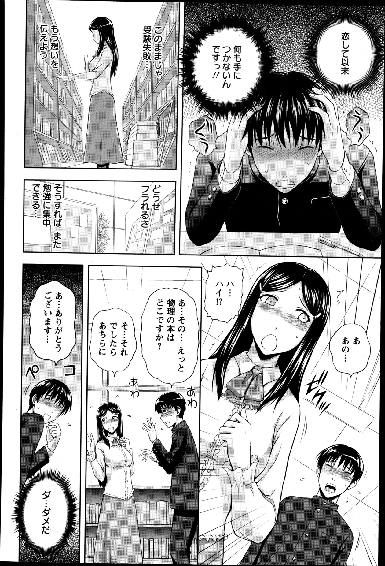 ANGEL 倶楽部 2013年5月号