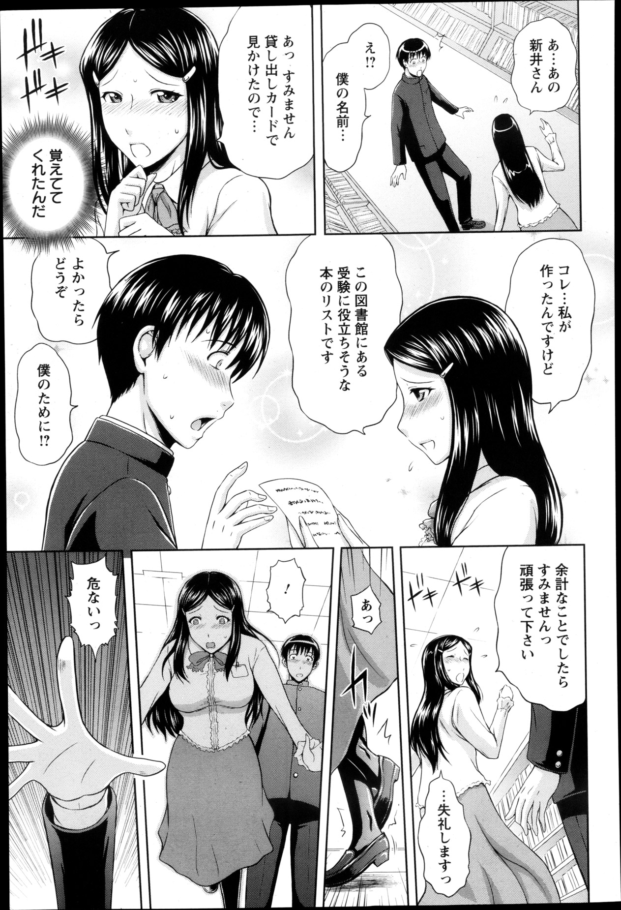 ANGEL 倶楽部 2013年5月号