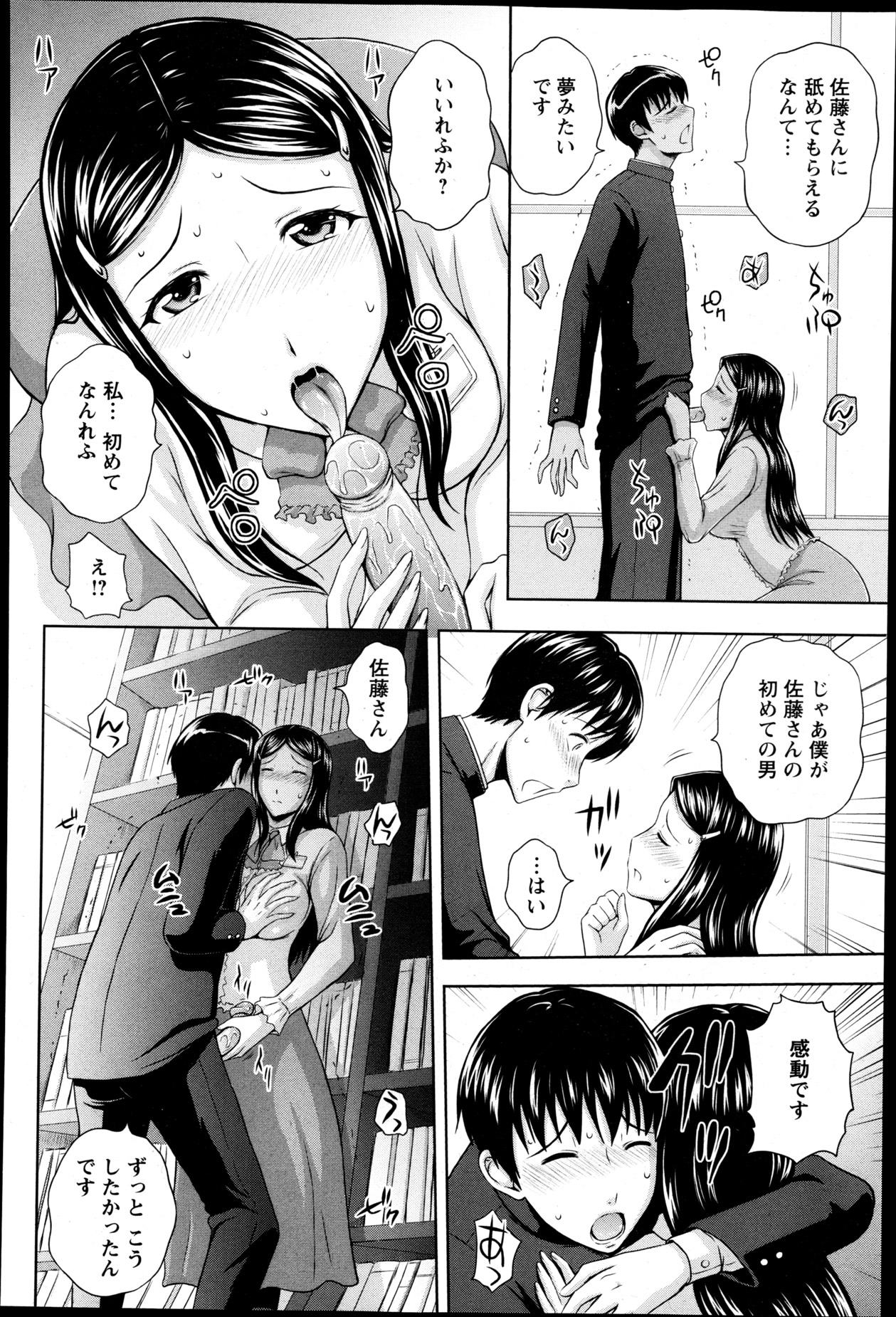 ANGEL 倶楽部 2013年5月号