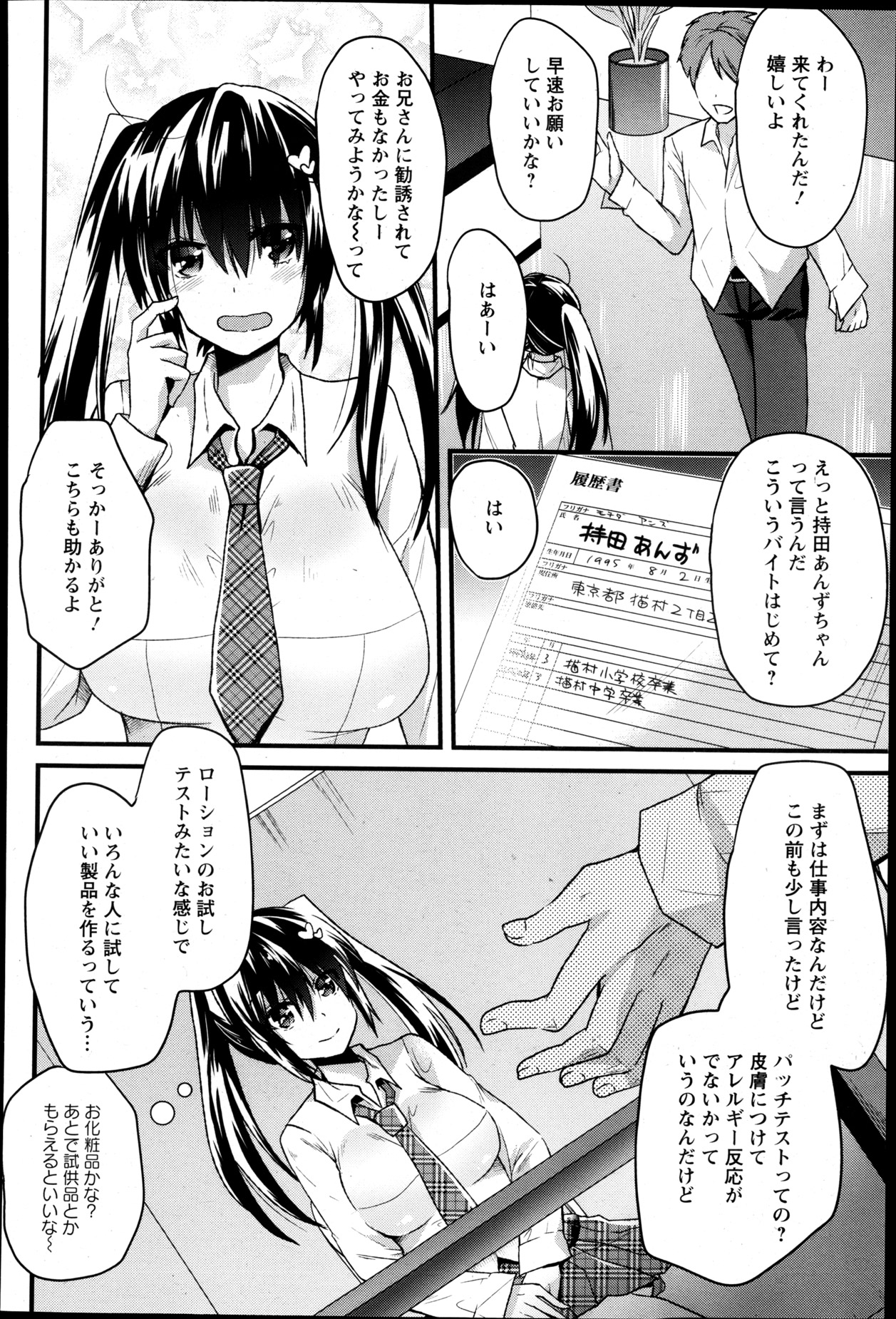 ANGEL 倶楽部 2013年5月号