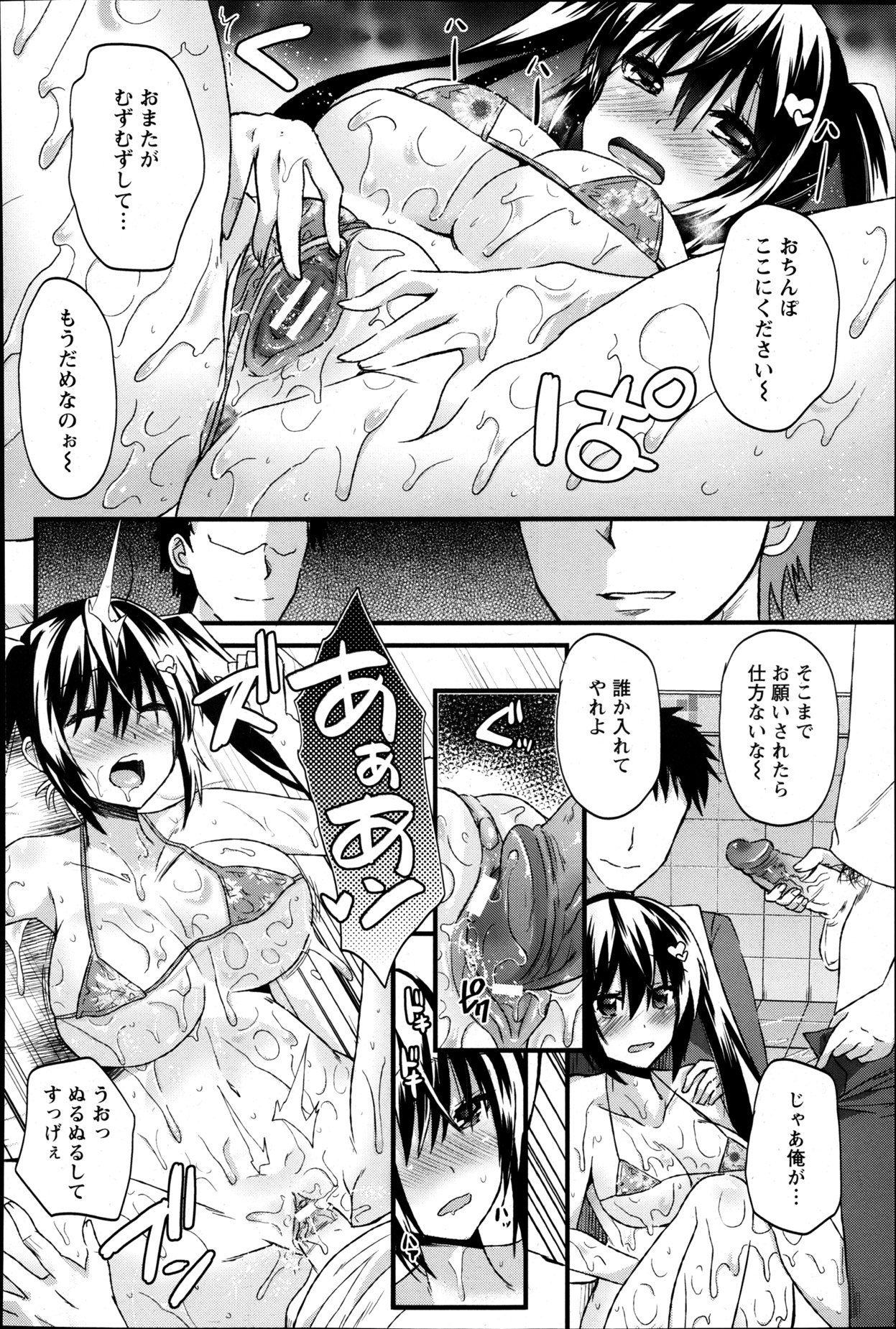 ANGEL 倶楽部 2013年5月号