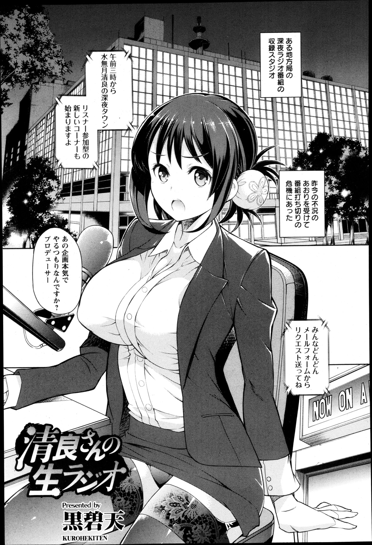 ANGEL 倶楽部 2013年5月号