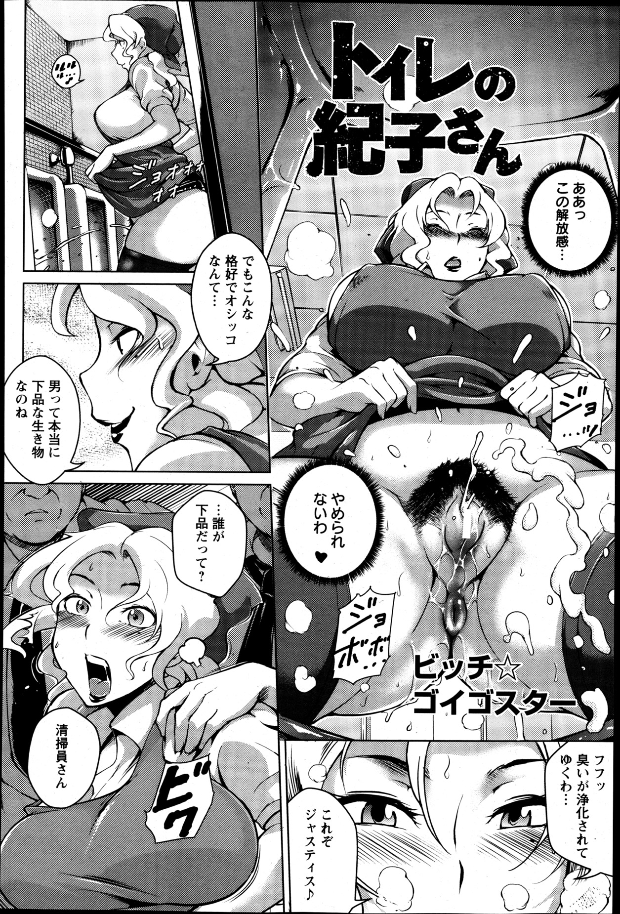 ANGEL 倶楽部 2013年5月号