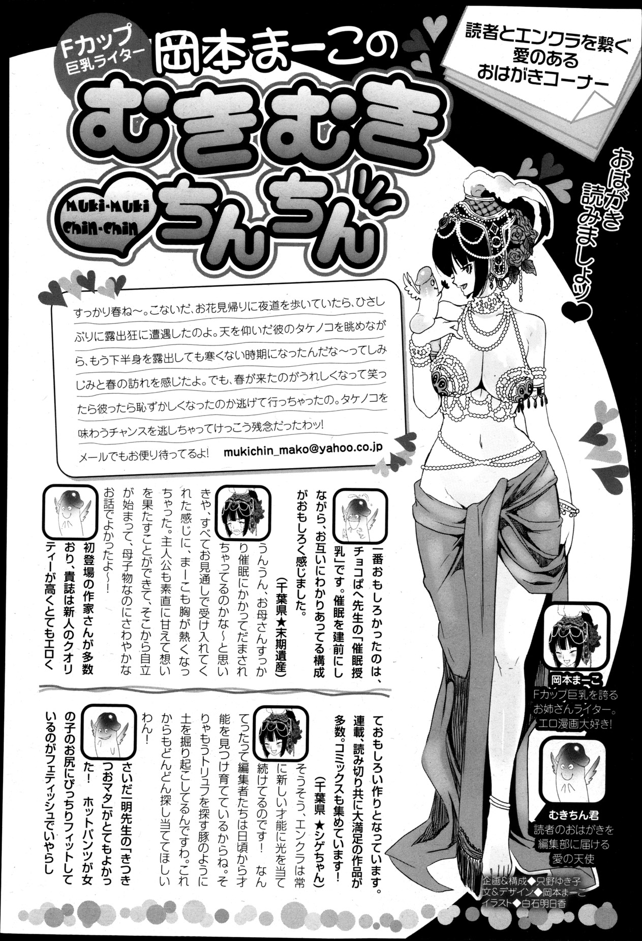 ANGEL 倶楽部 2013年5月号