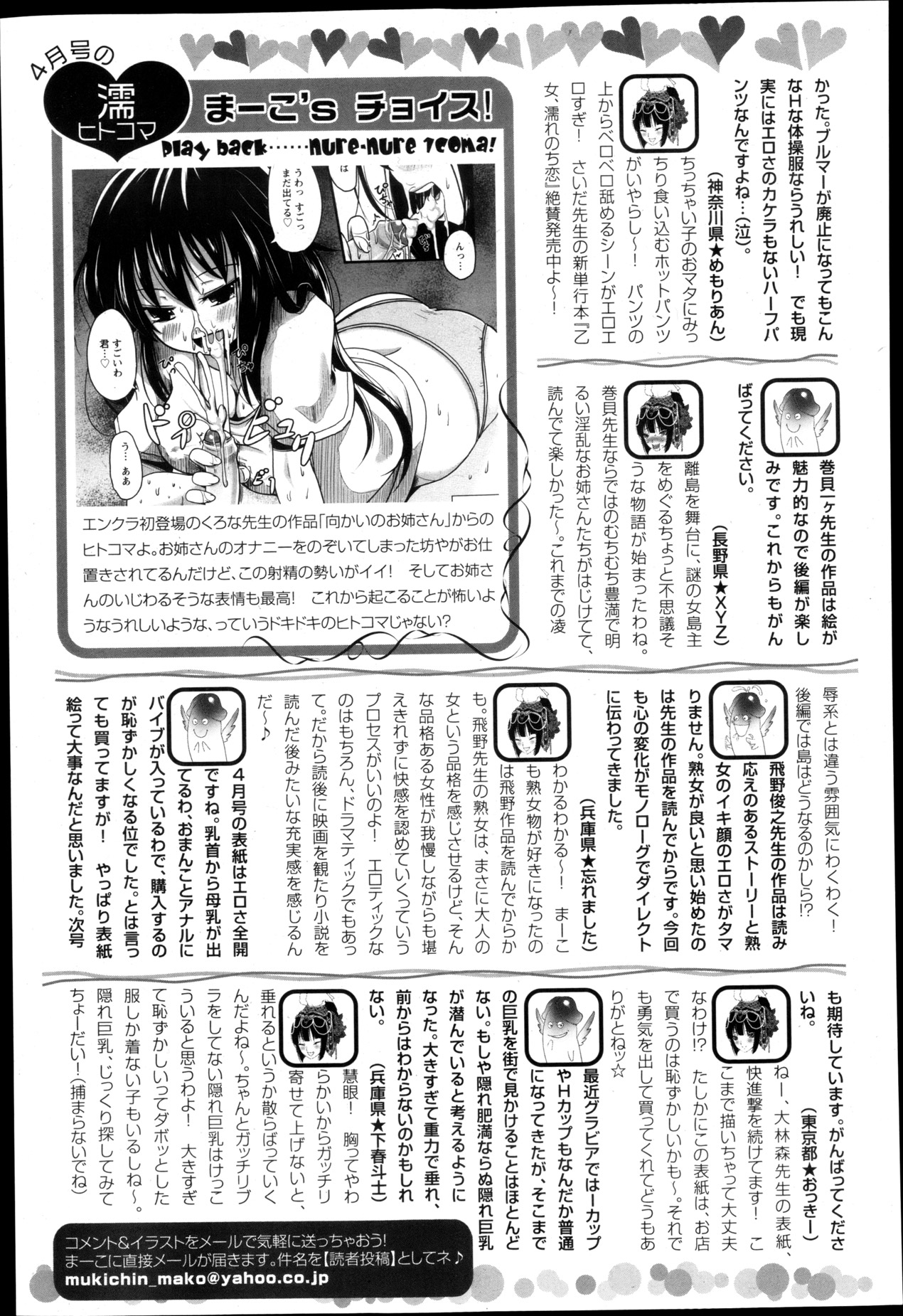 ANGEL 倶楽部 2013年5月号