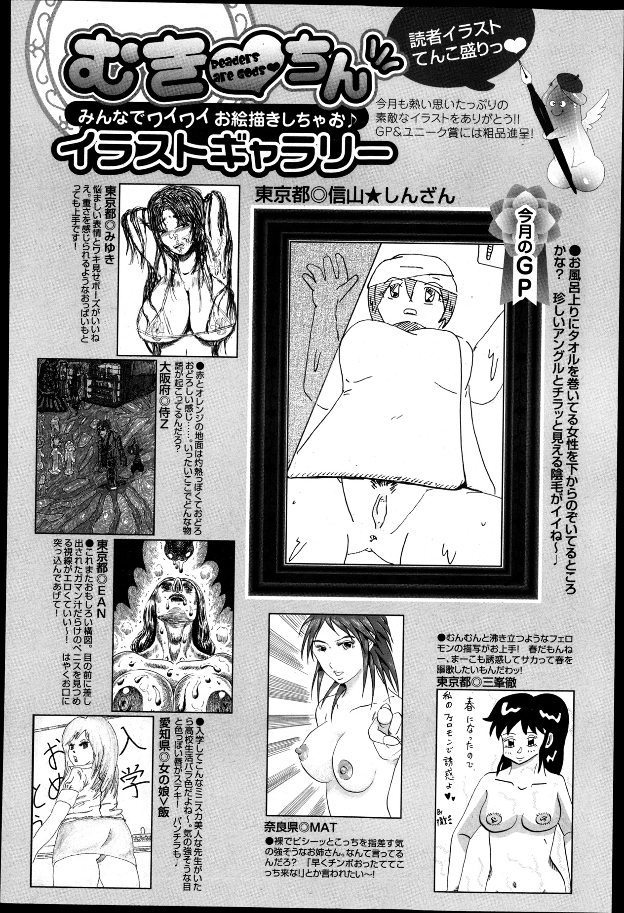 ANGEL 倶楽部 2013年5月号