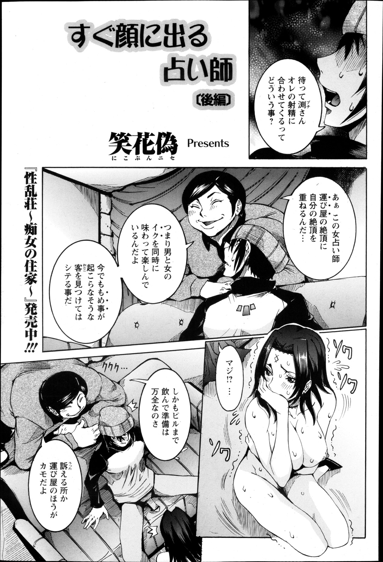 ANGEL 倶楽部 2013年5月号