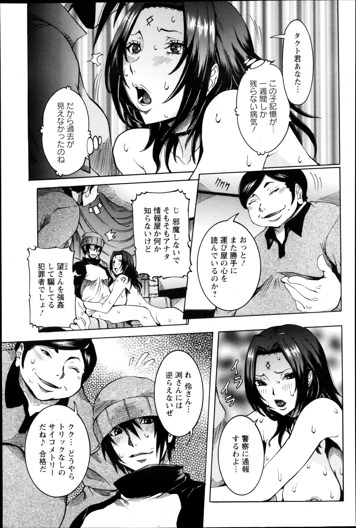 ANGEL 倶楽部 2013年5月号