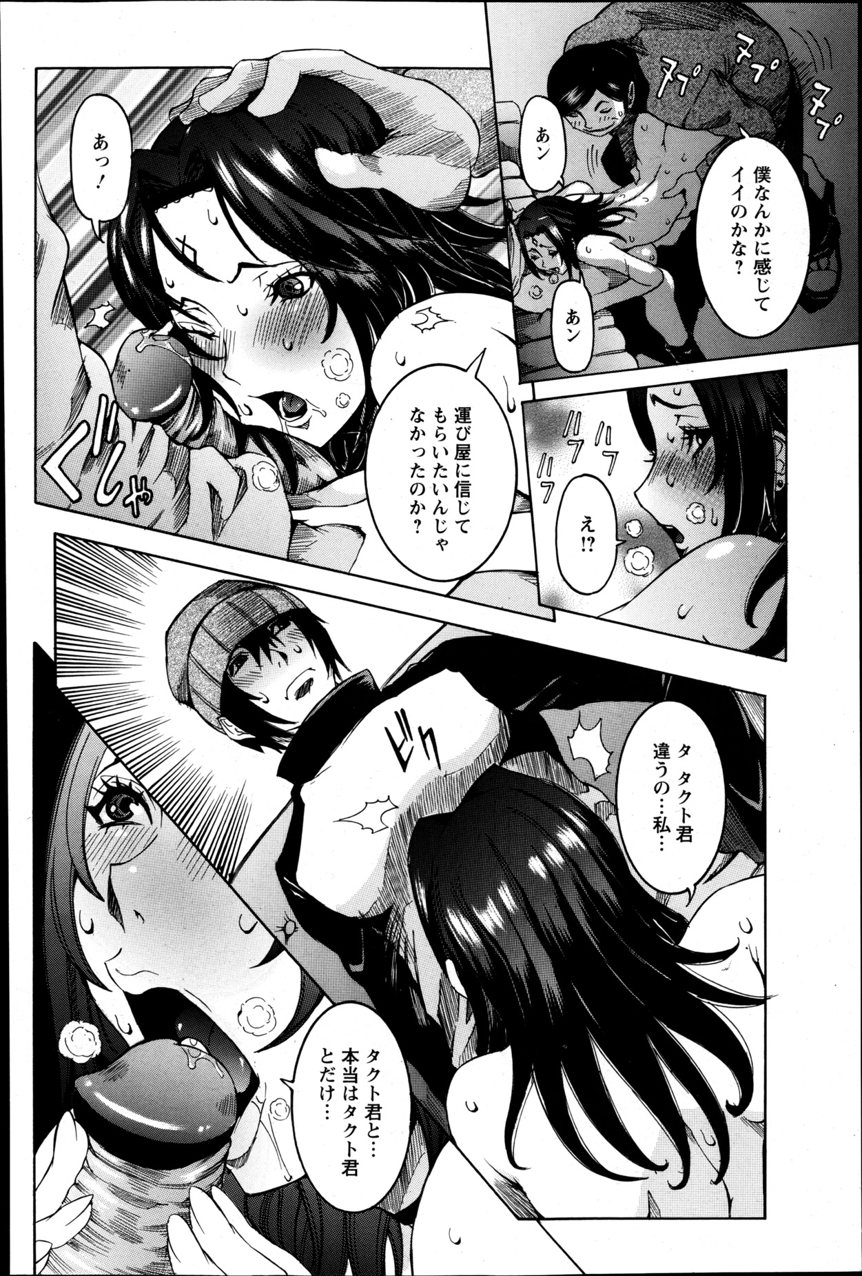 ANGEL 倶楽部 2013年5月号