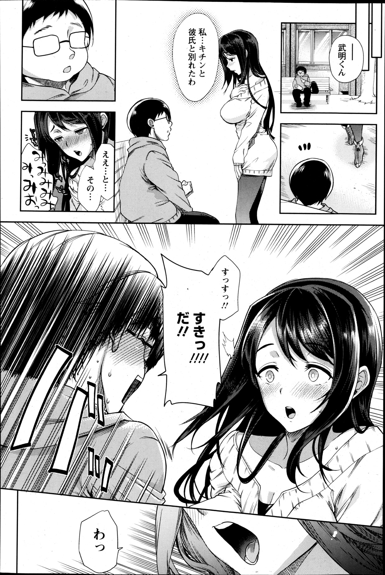 ANGEL 倶楽部 2013年5月号