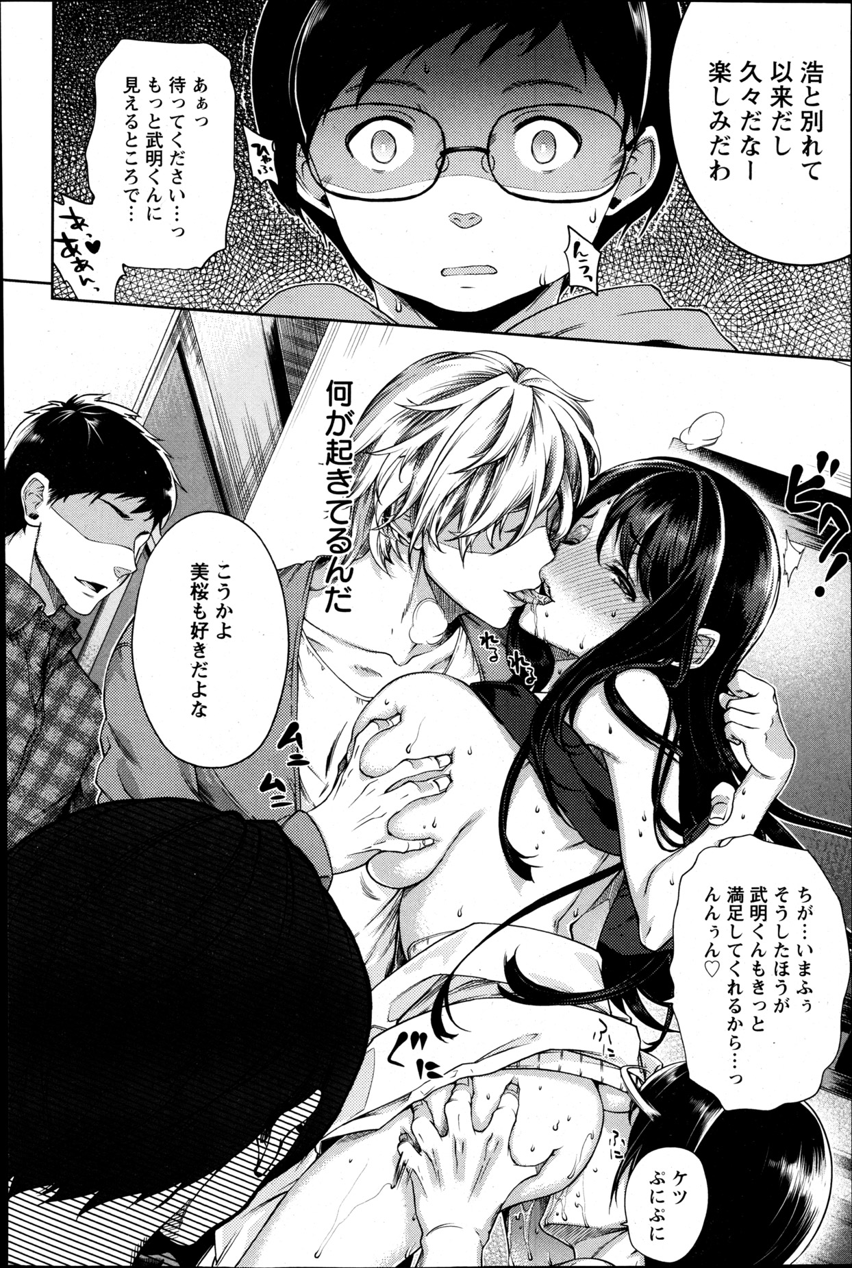 ANGEL 倶楽部 2013年5月号