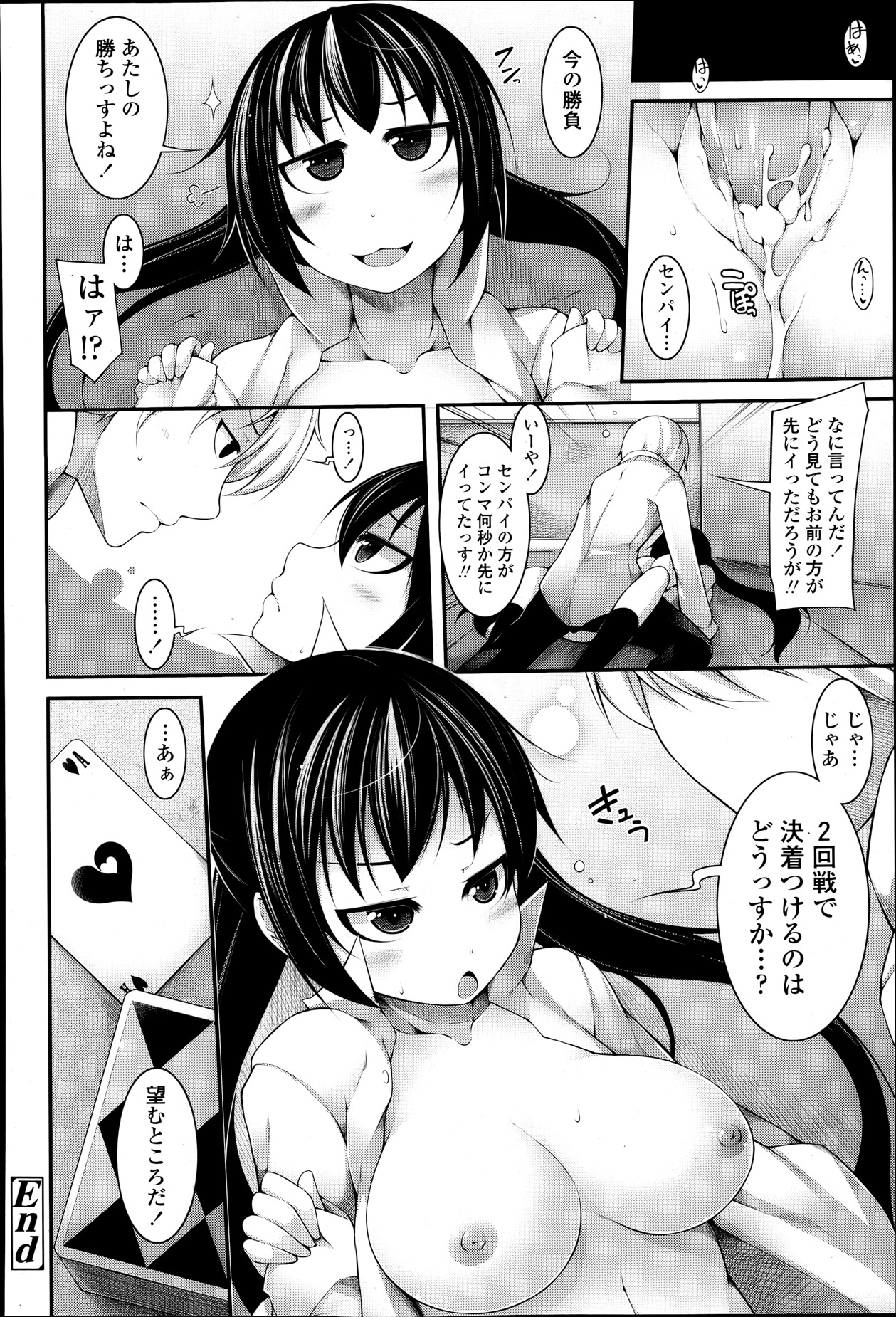 COMIC 天魔 2013年4月号