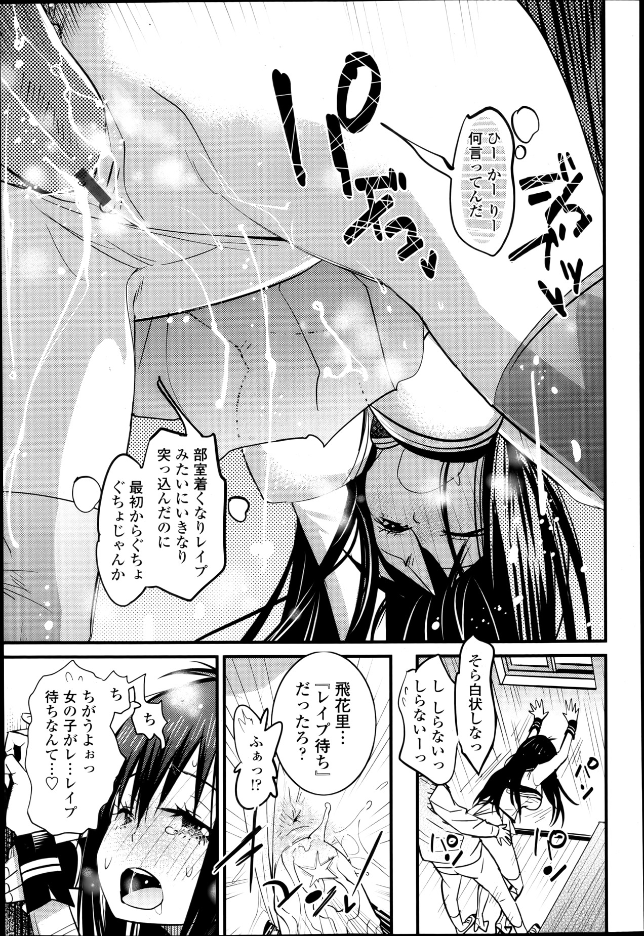 COMIC 天魔 2013年4月号