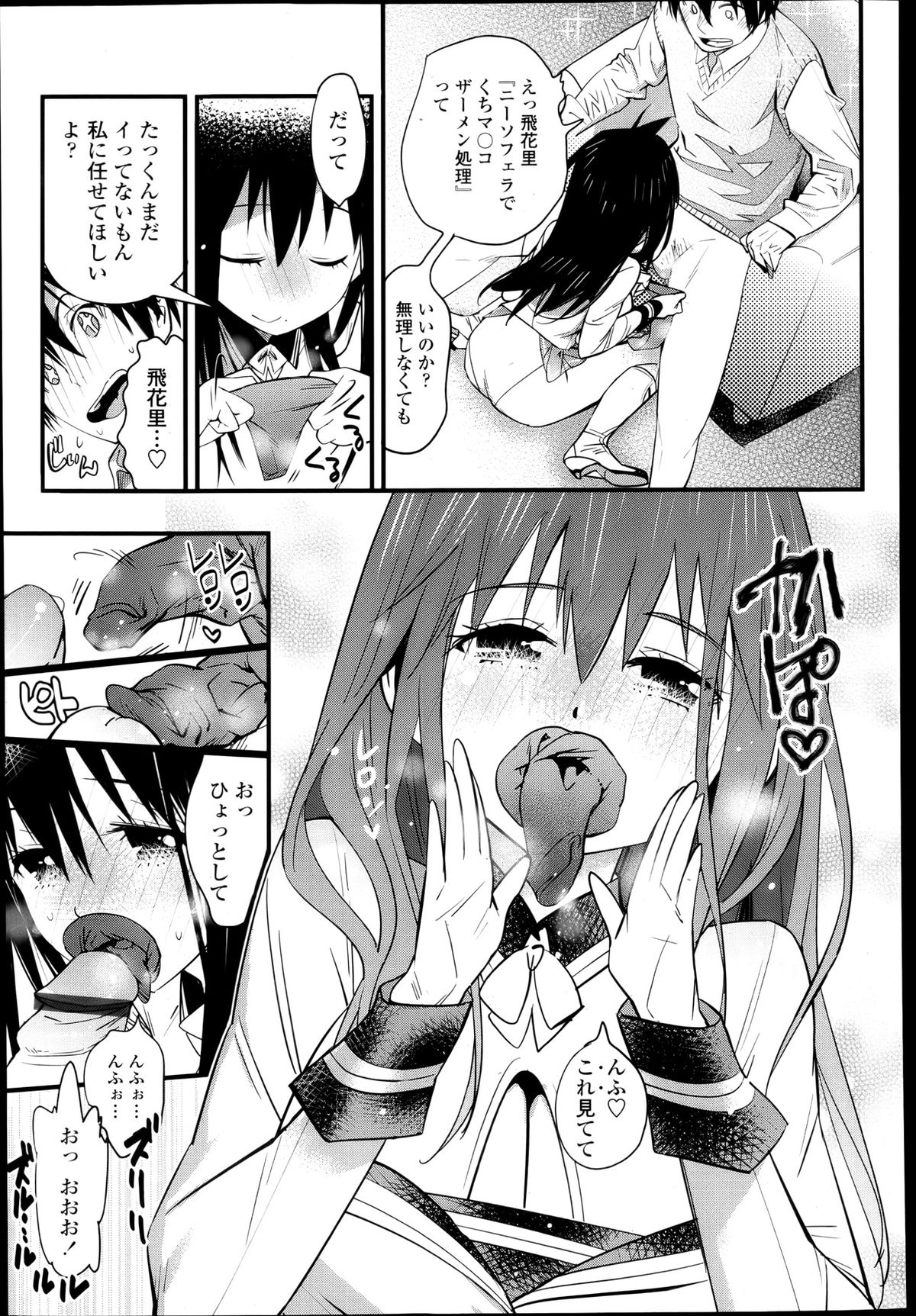 COMIC 天魔 2013年4月号