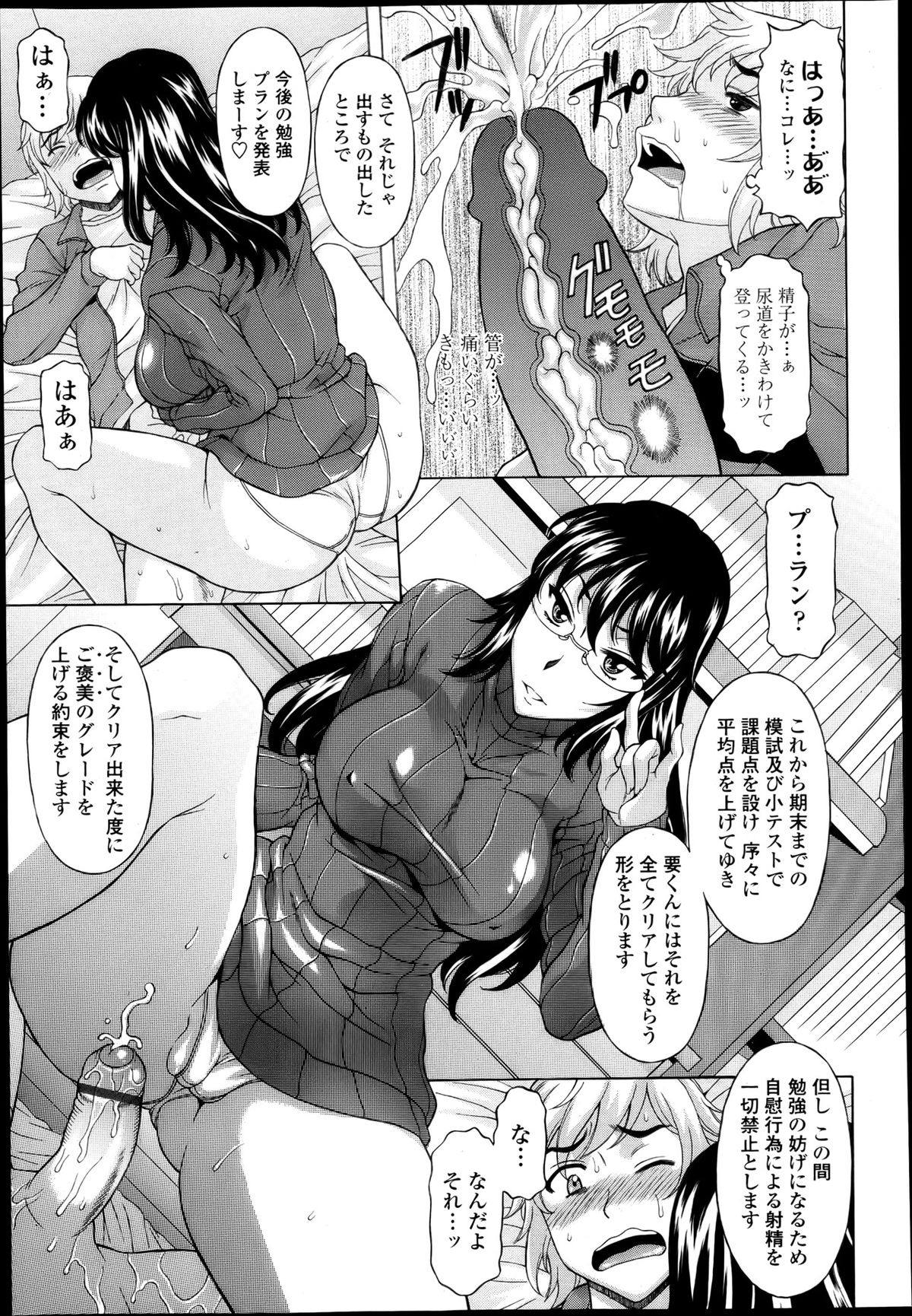 COMIC 天魔 2013年4月号