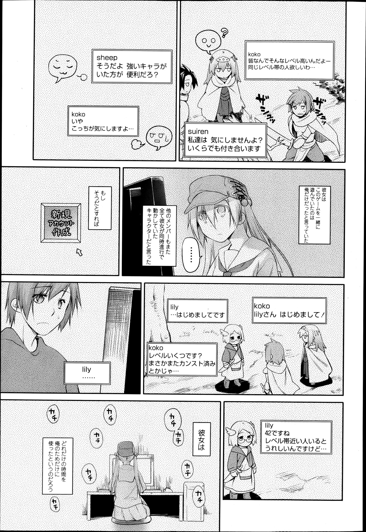 COMIC 天魔 2013年4月号