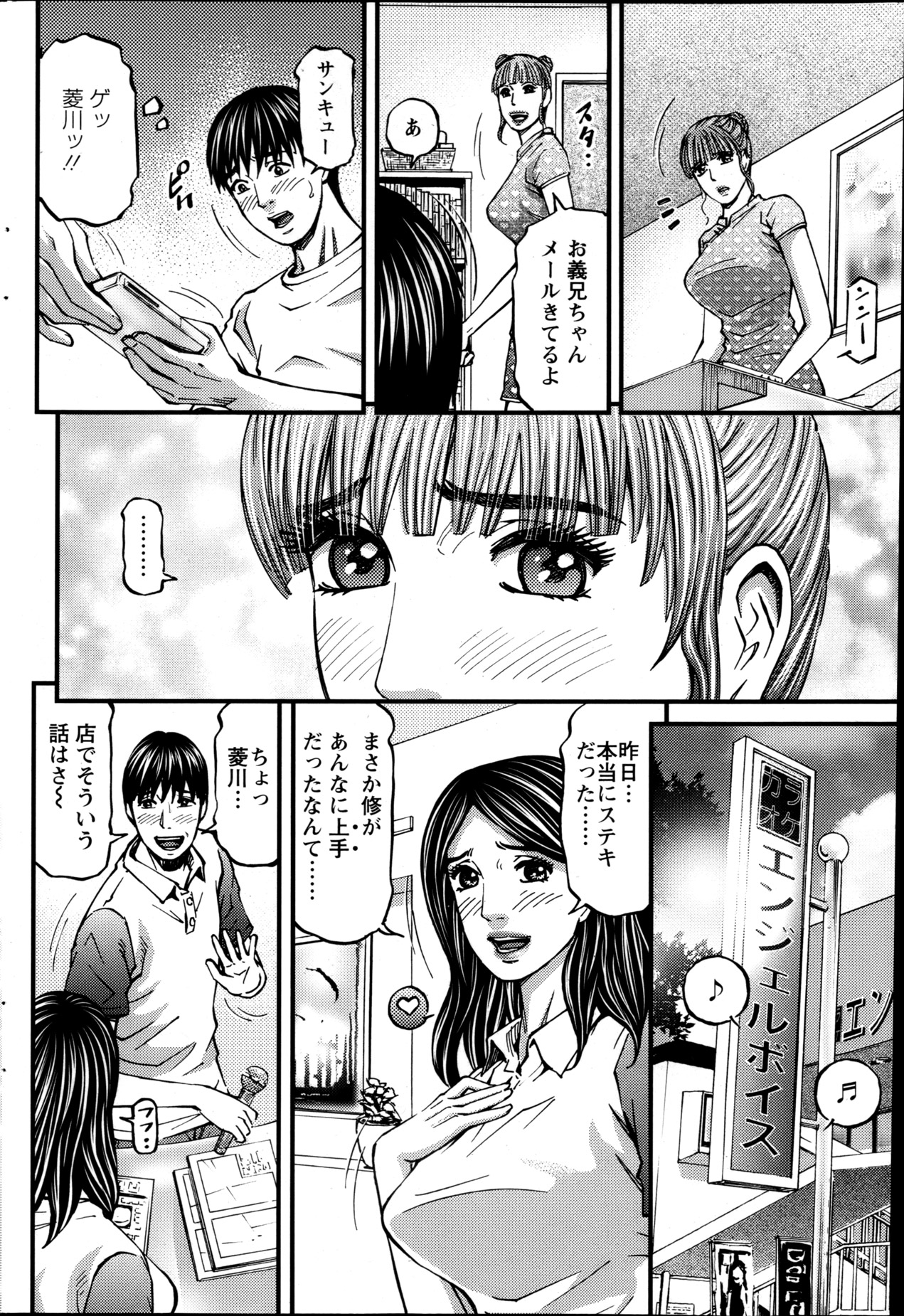 アクションピザッツ 2013年5月号