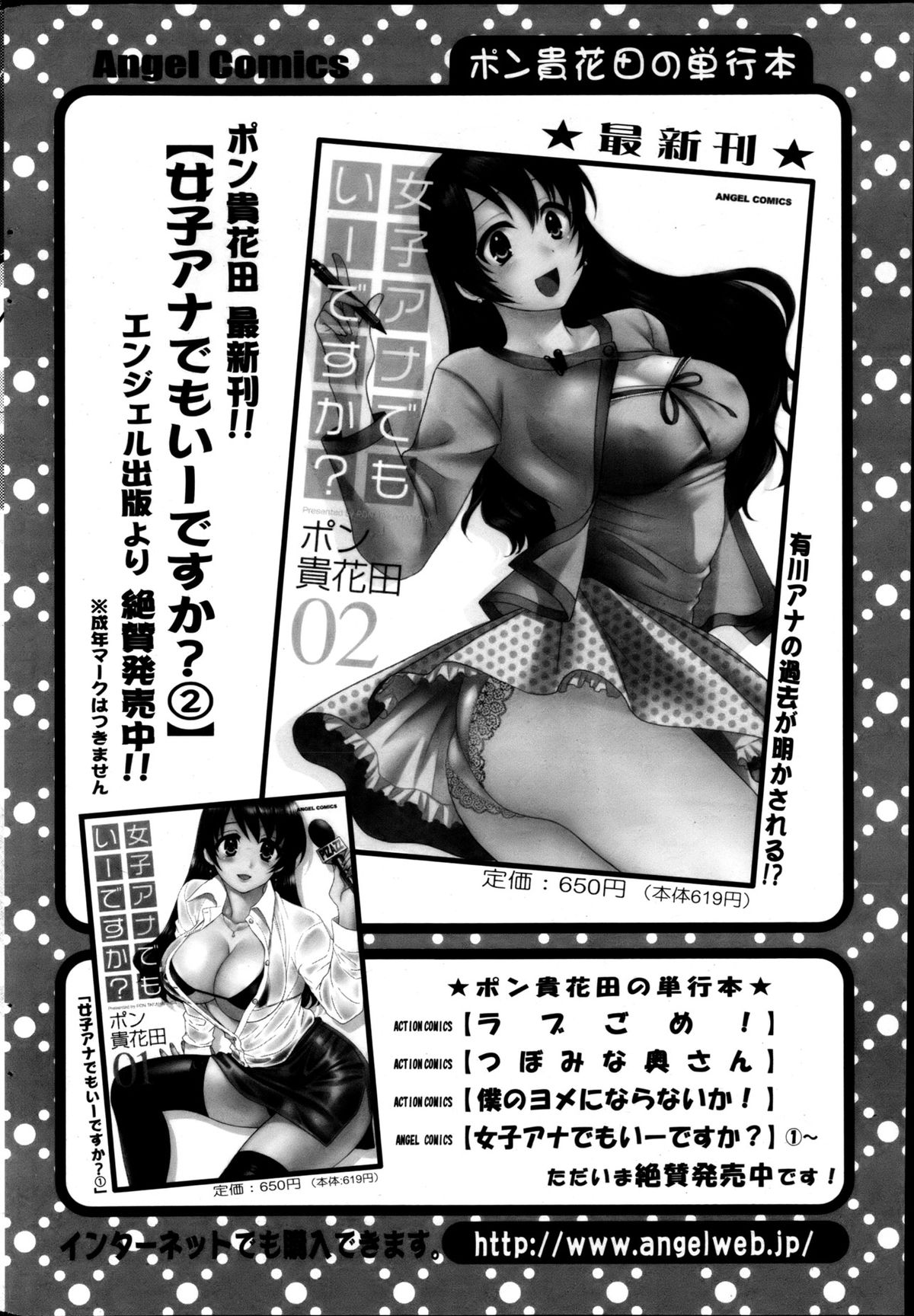 アクションピザッツ 2013年5月号